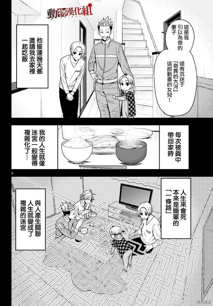 第34话
