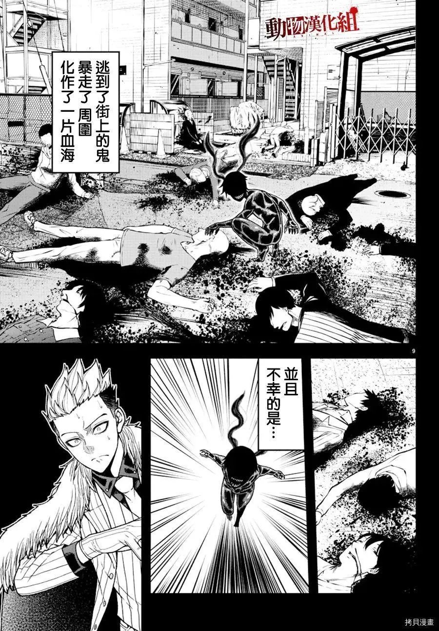第34话