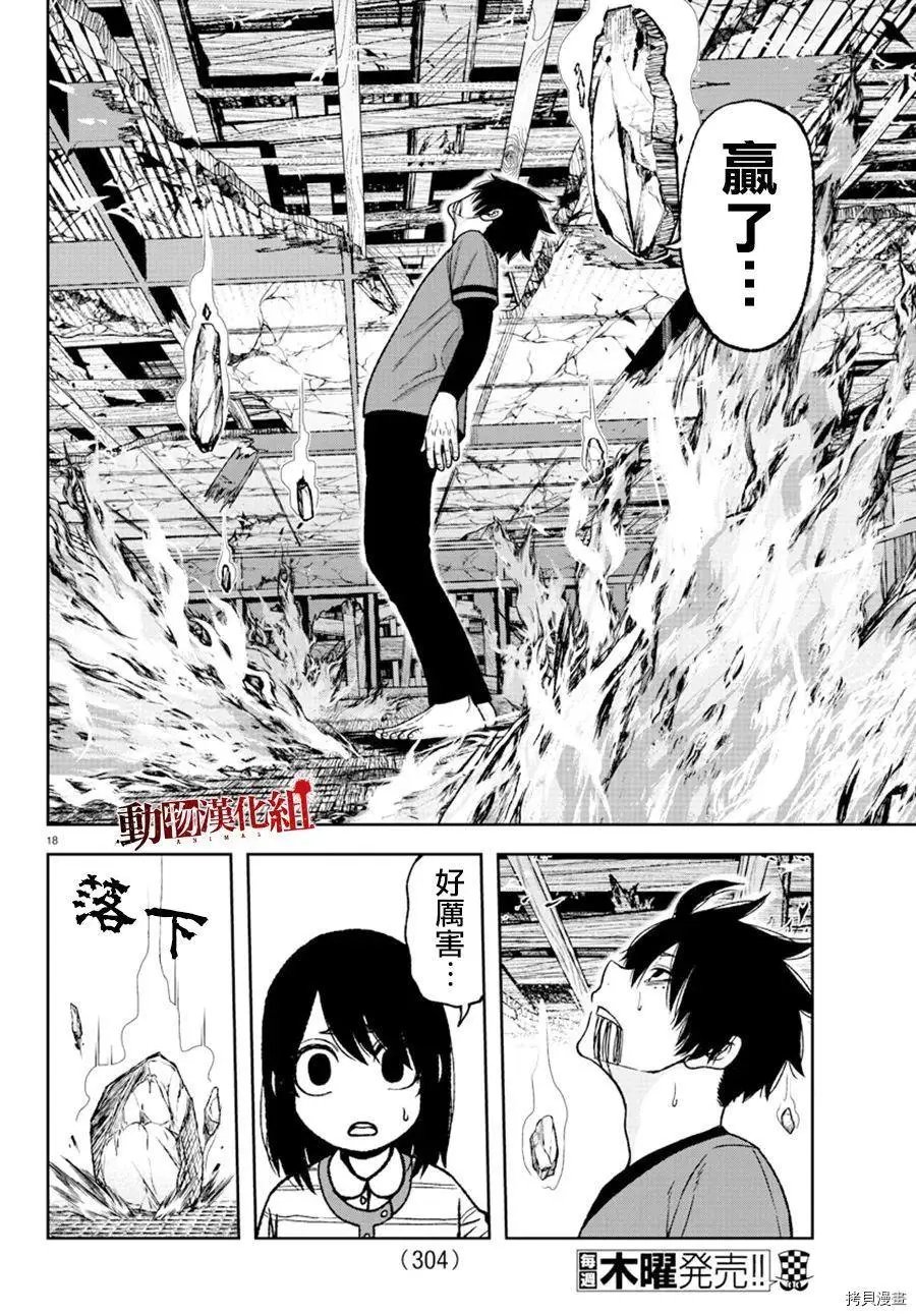 第34话