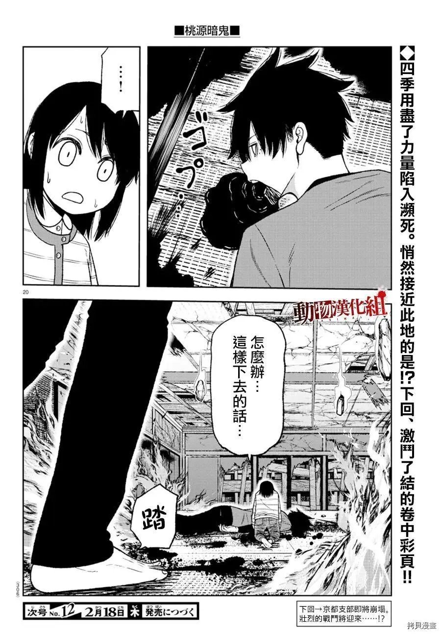 第34话