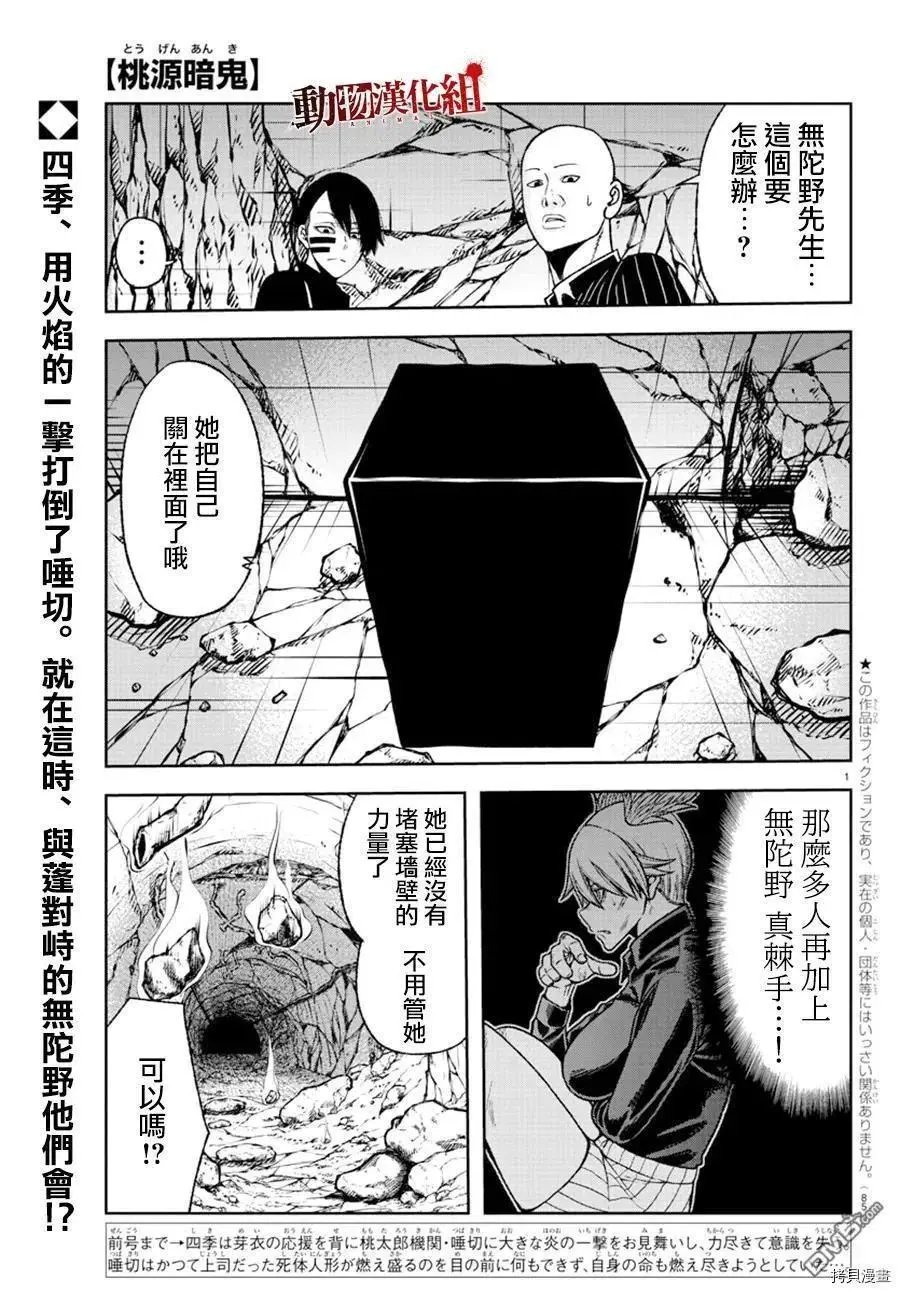第35话
