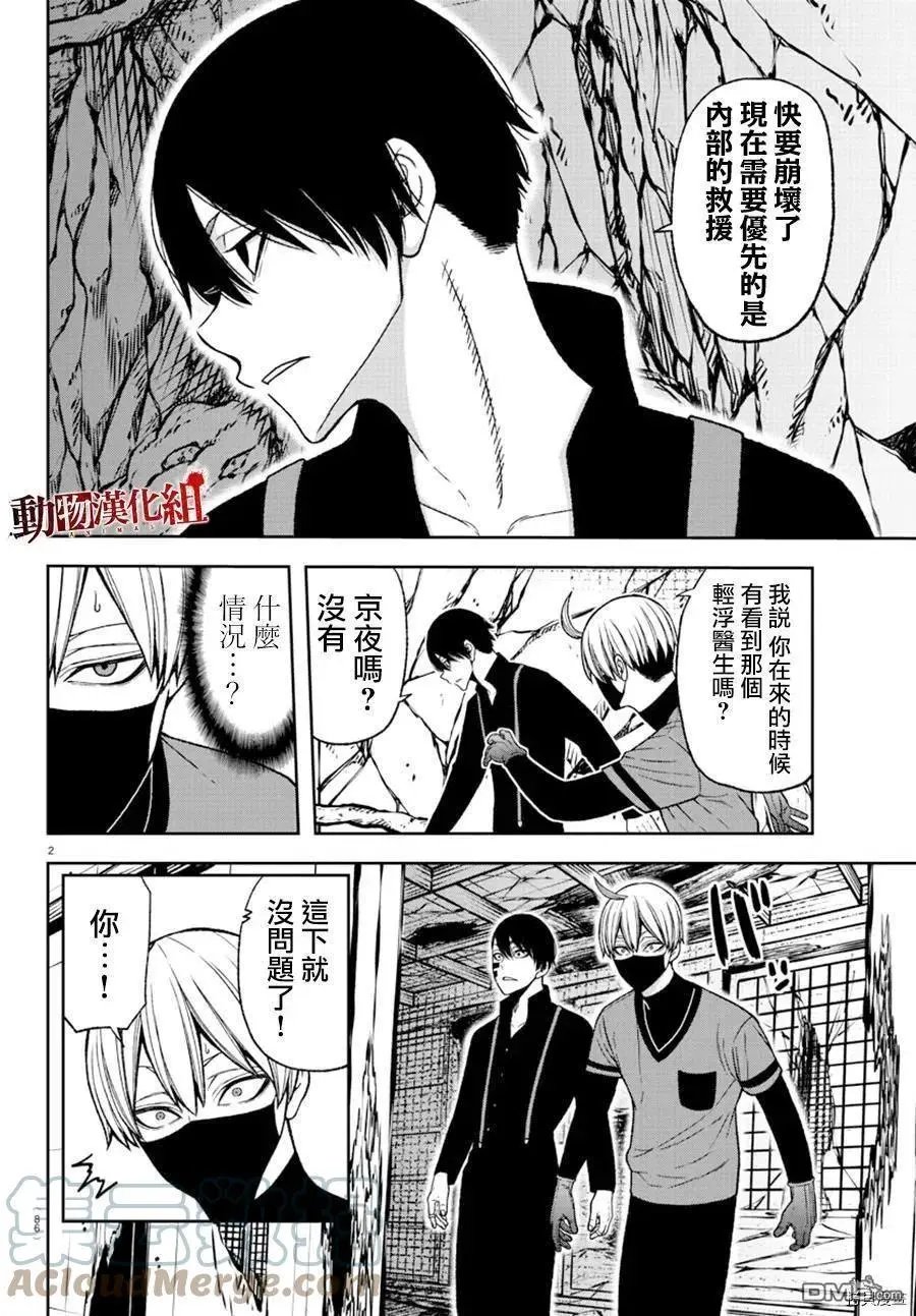 第35话