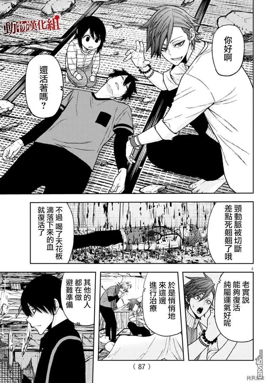 第35话