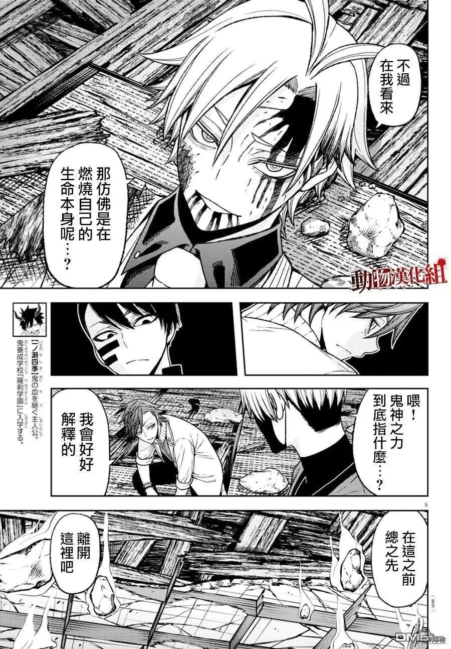第35话