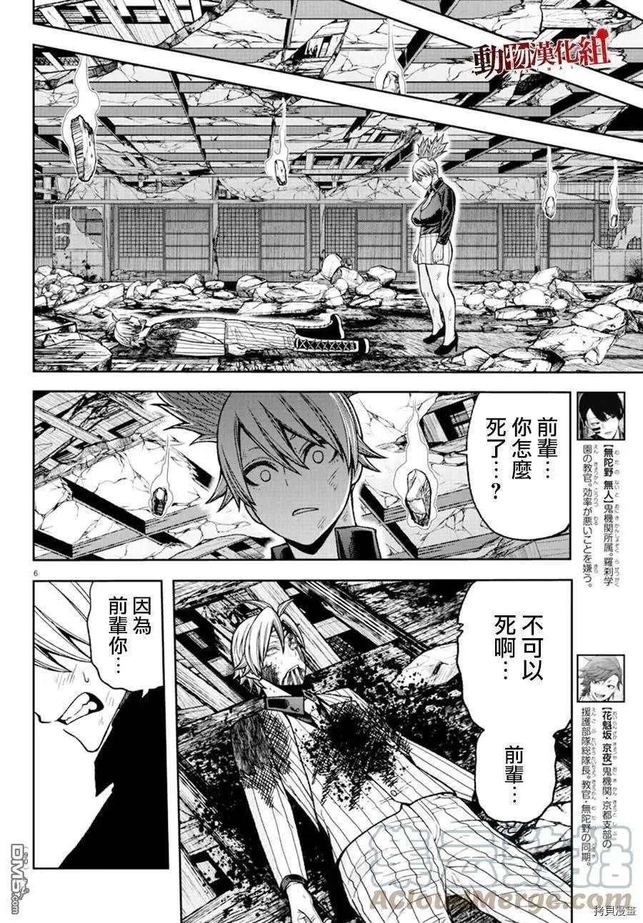 第35话