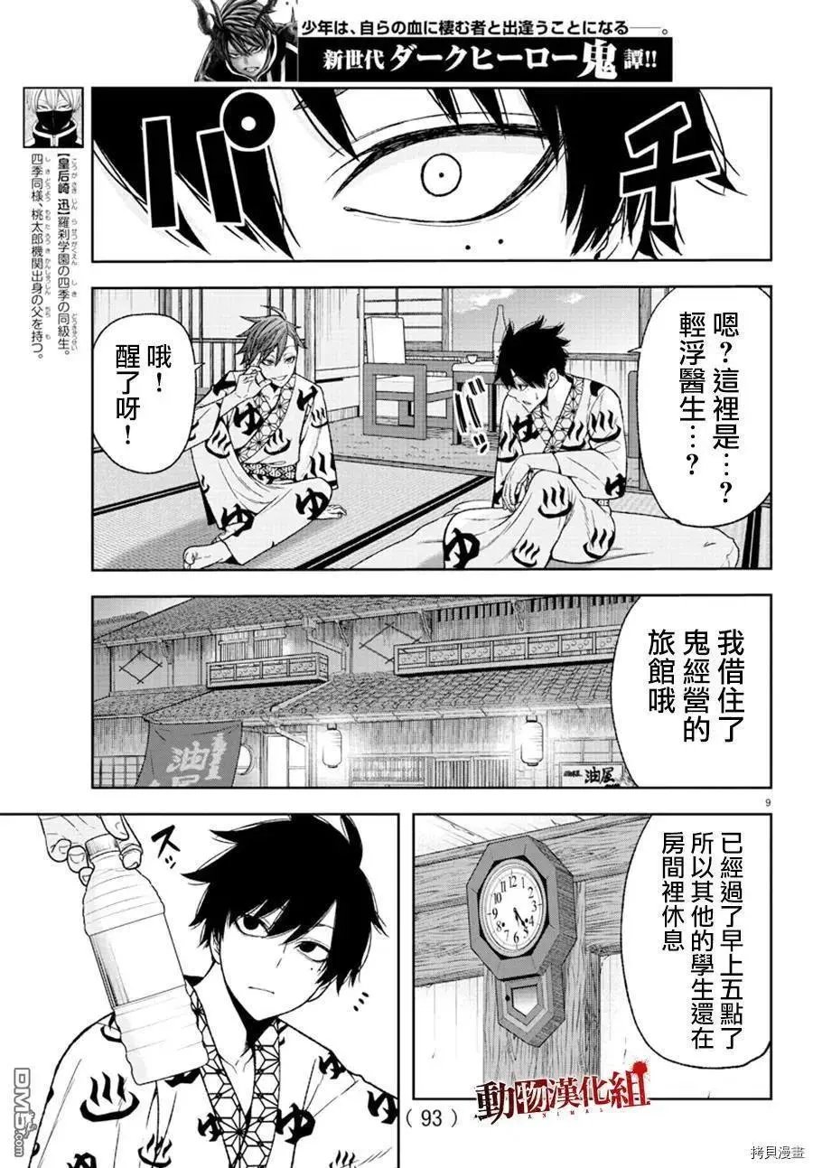 第35话