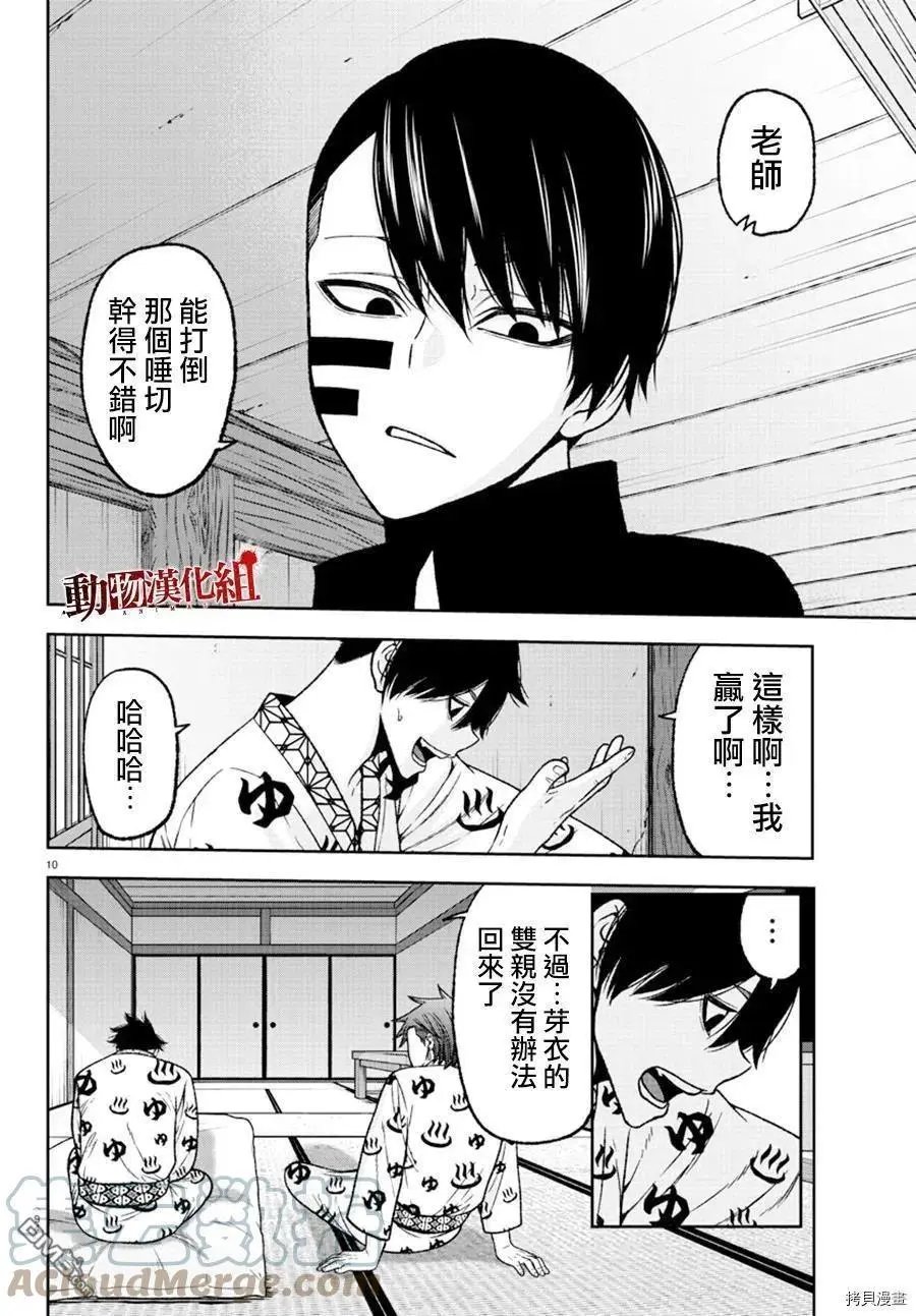 第35话