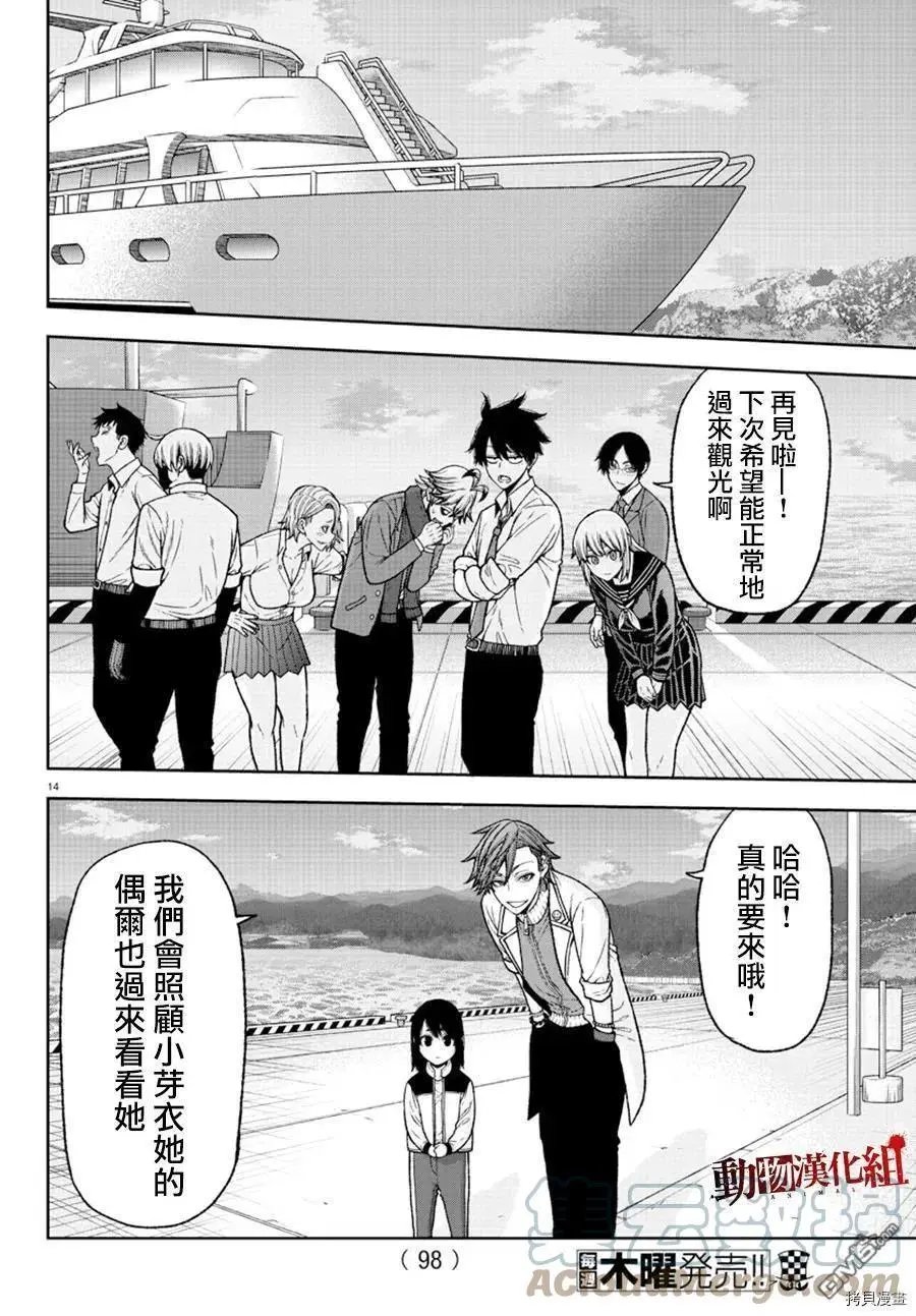第35话
