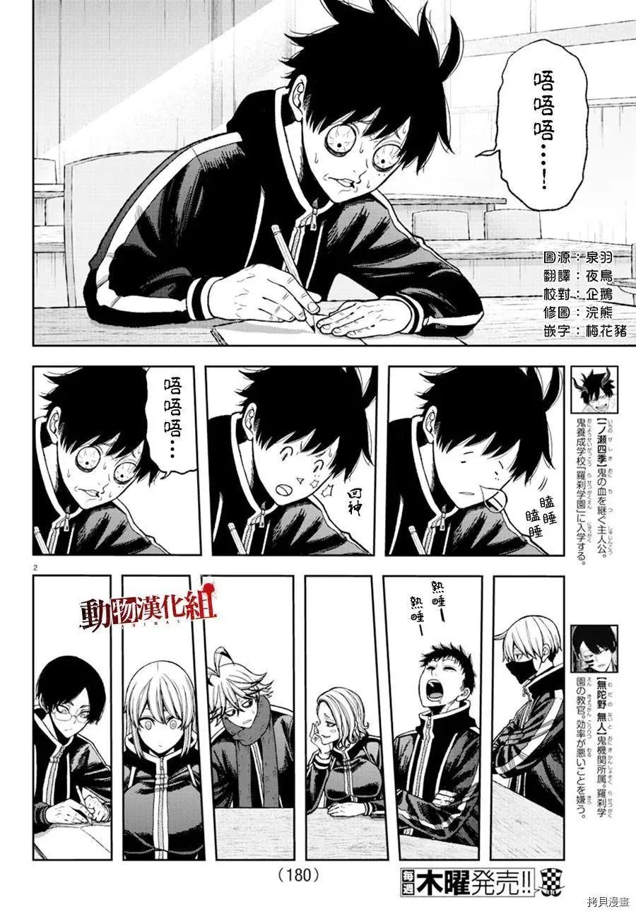 第36话