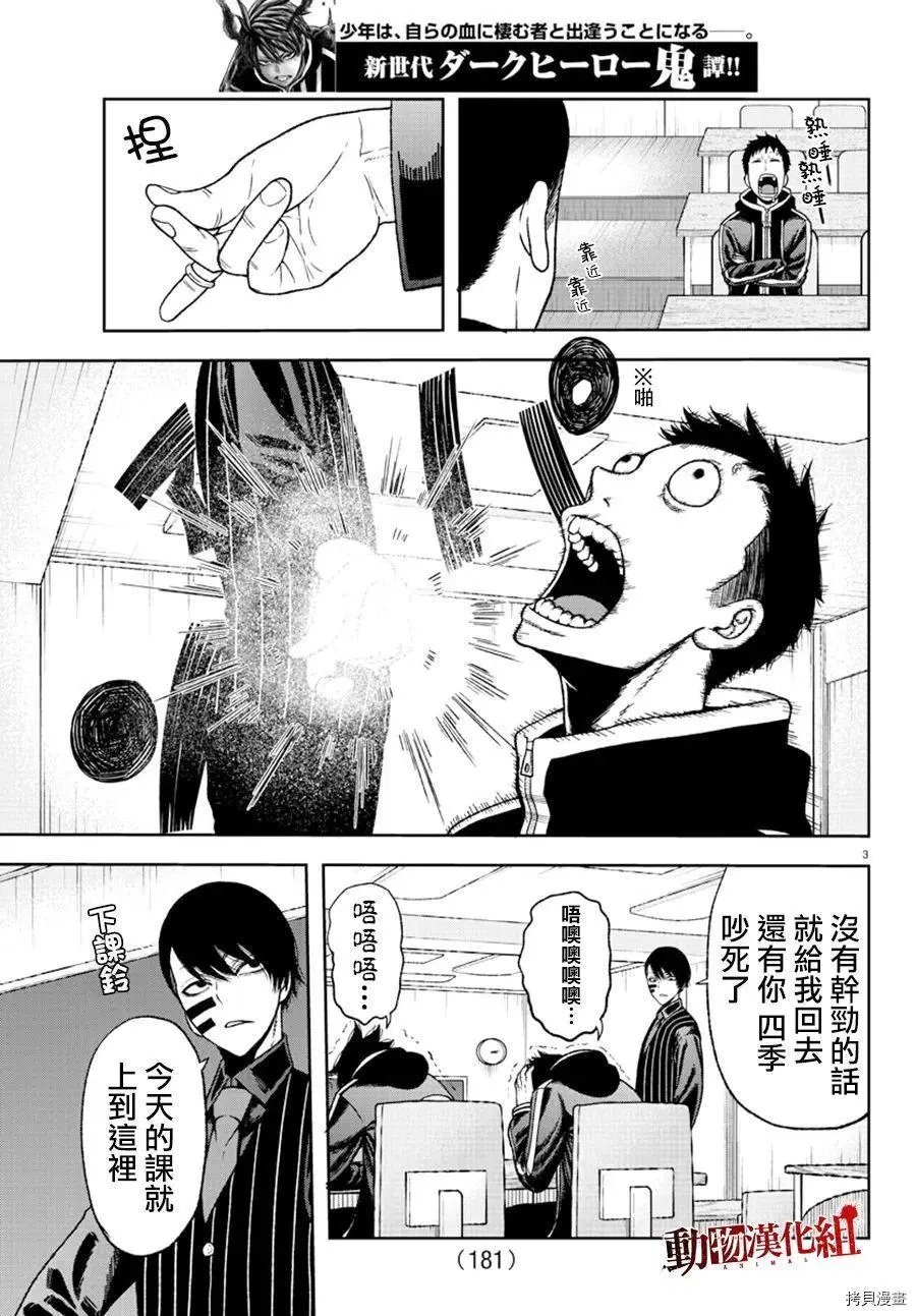 第36话