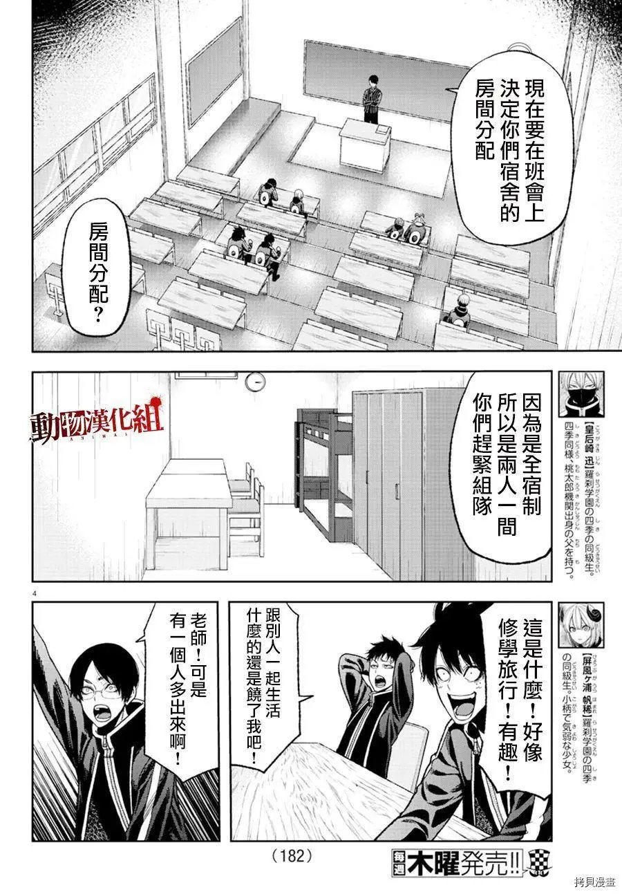 第36话