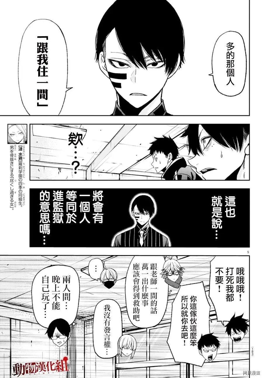 第36话