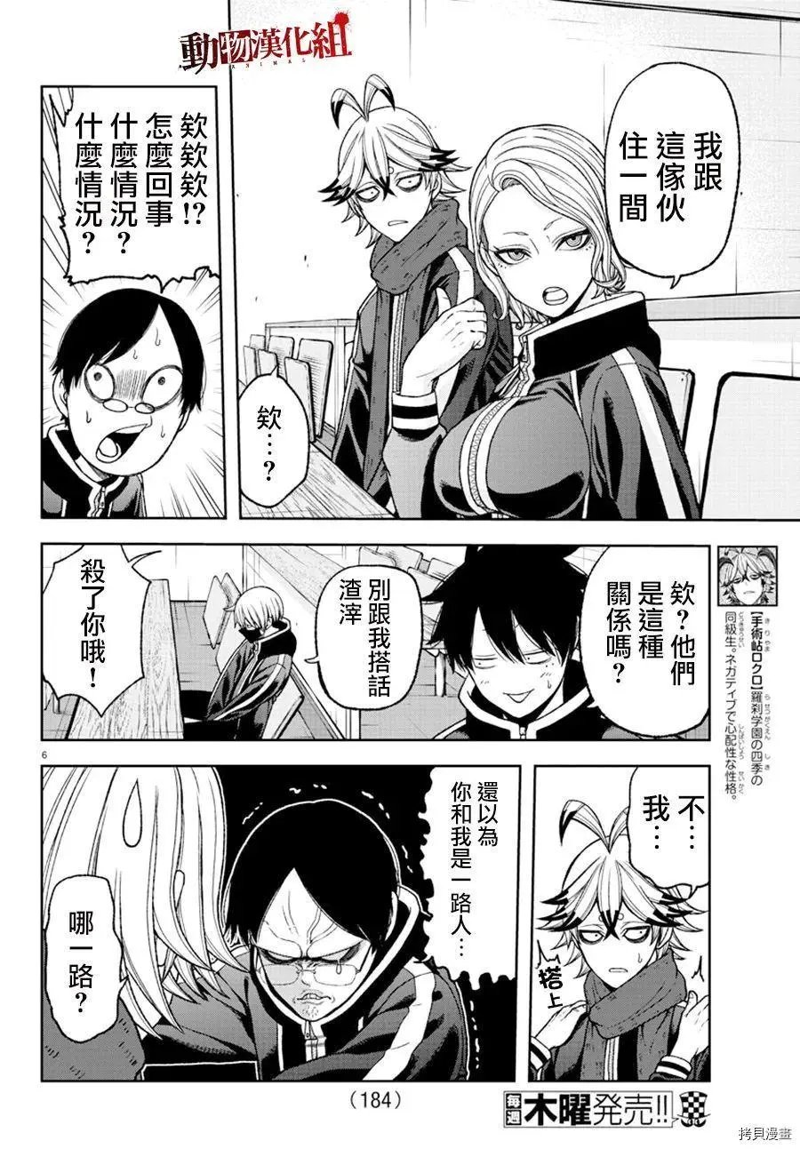 第36话