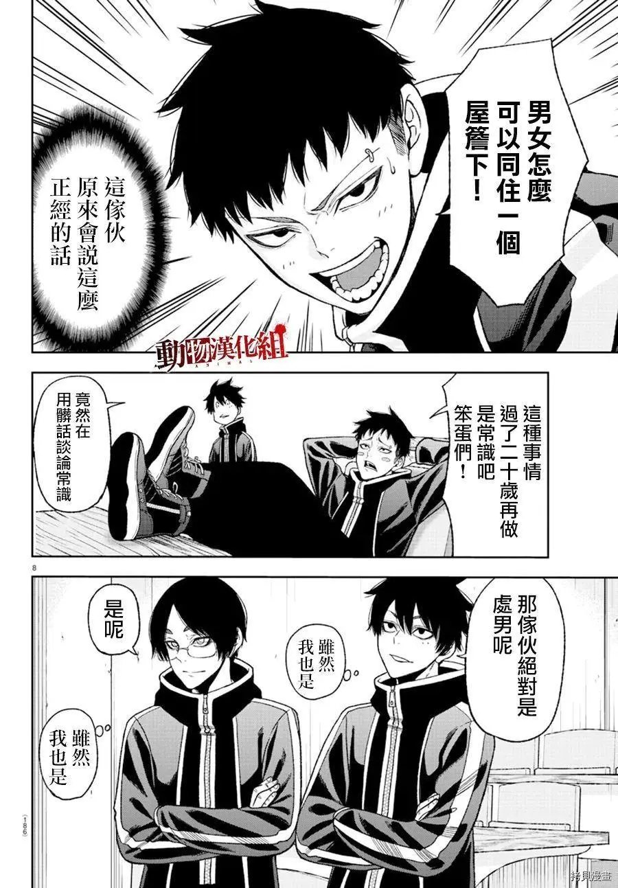 第36话