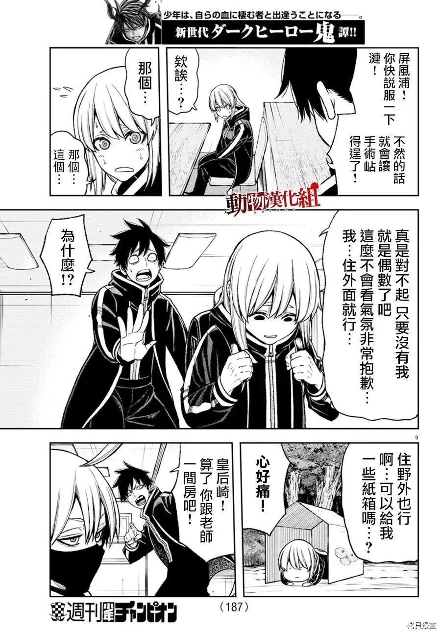 第36话