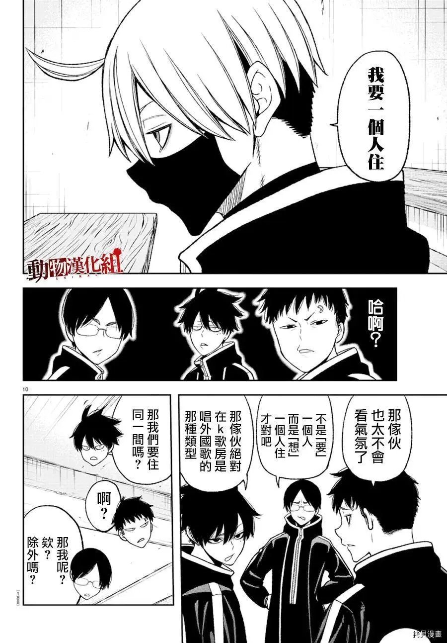 第36话