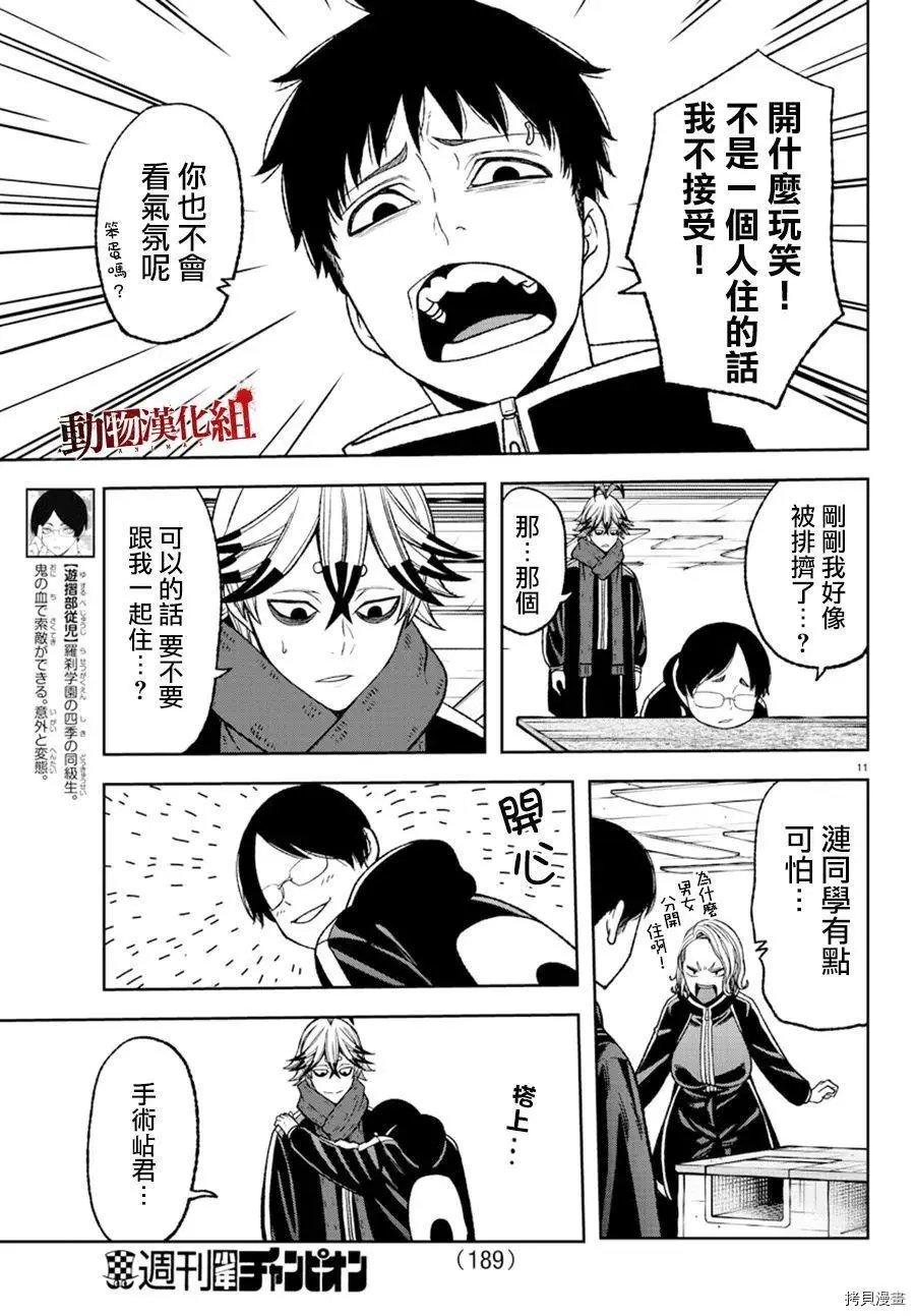 第36话