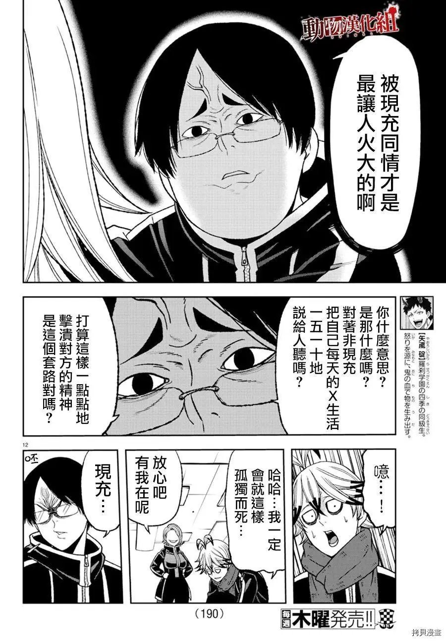 第36话