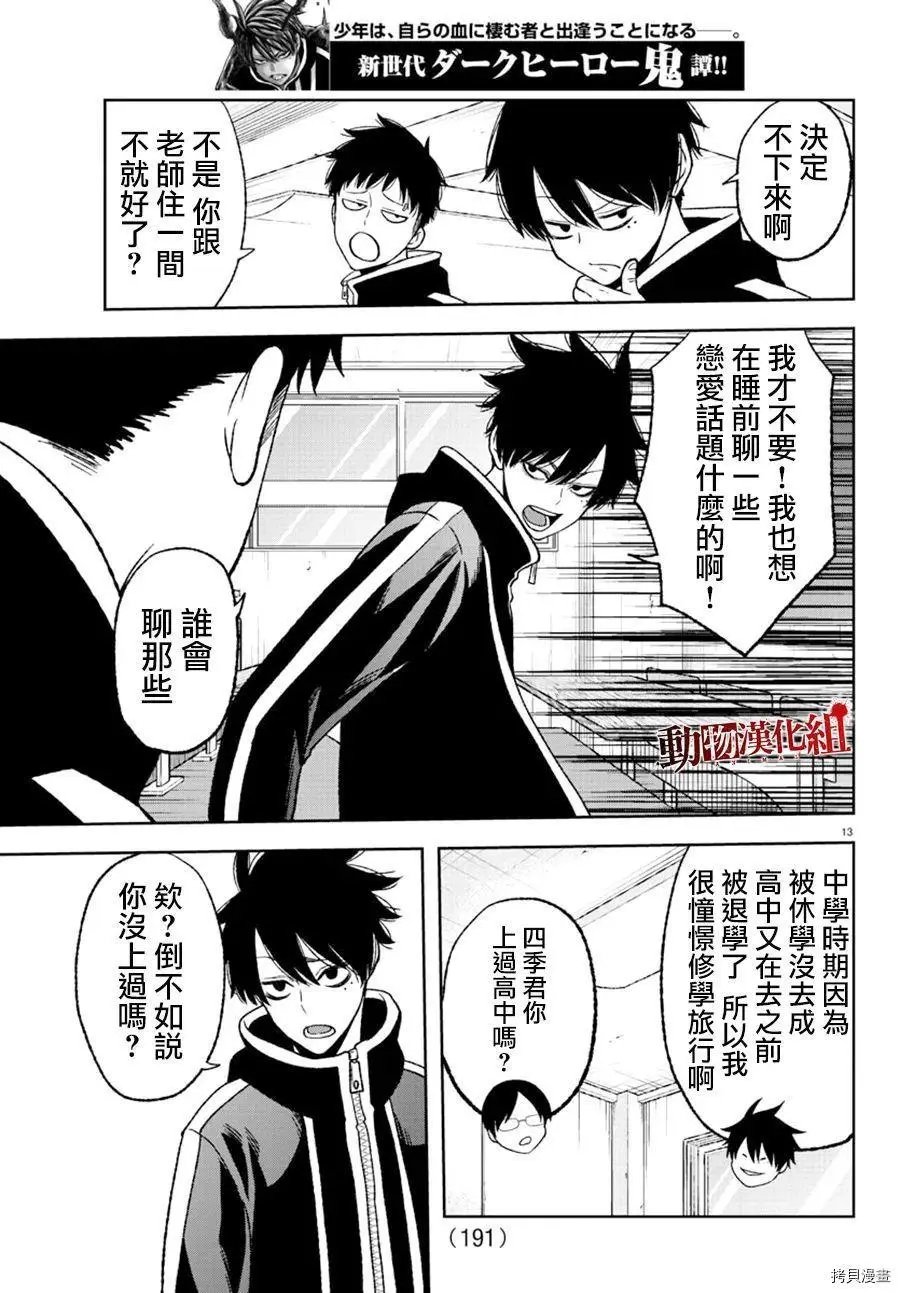 第36话