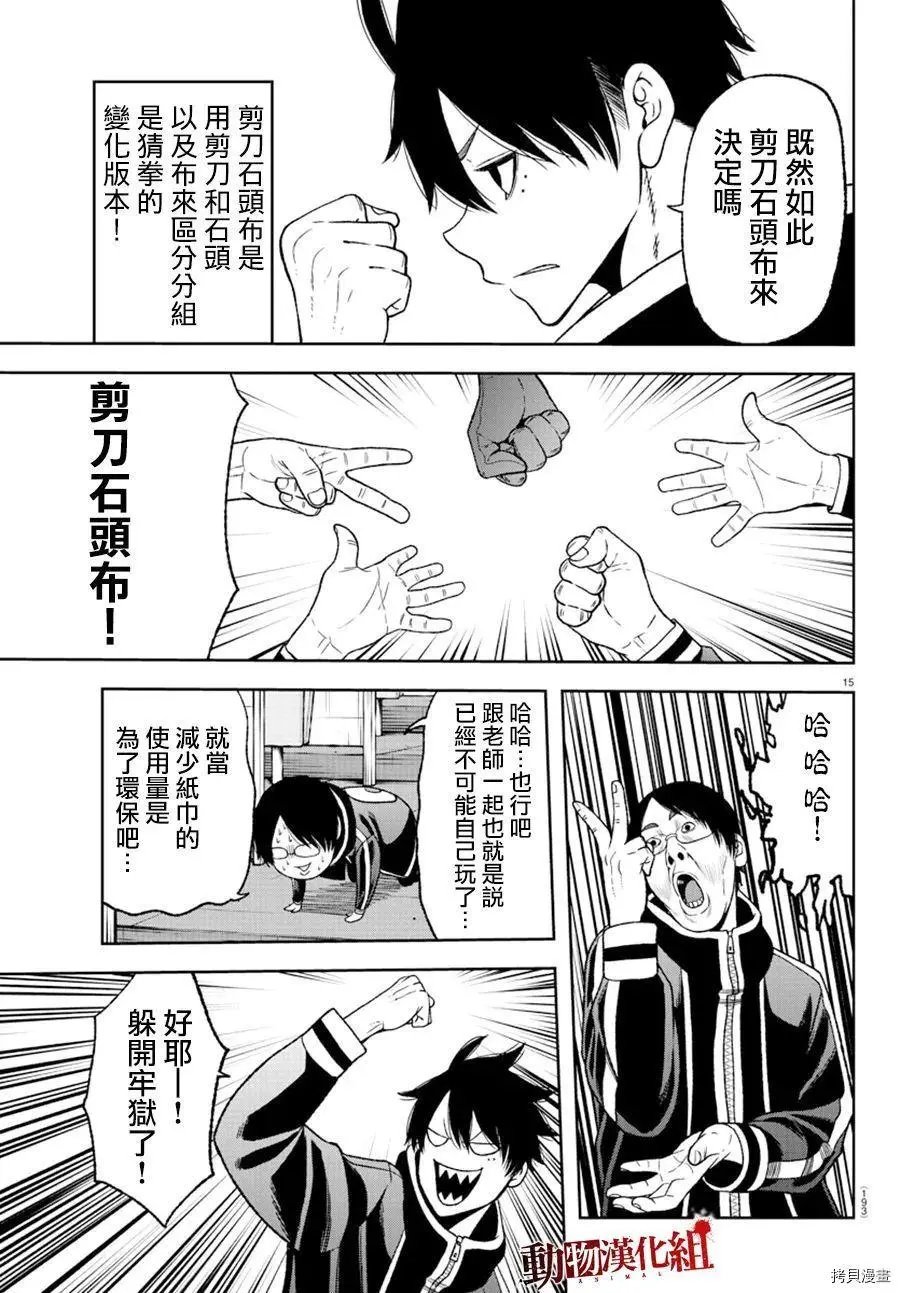 第36话