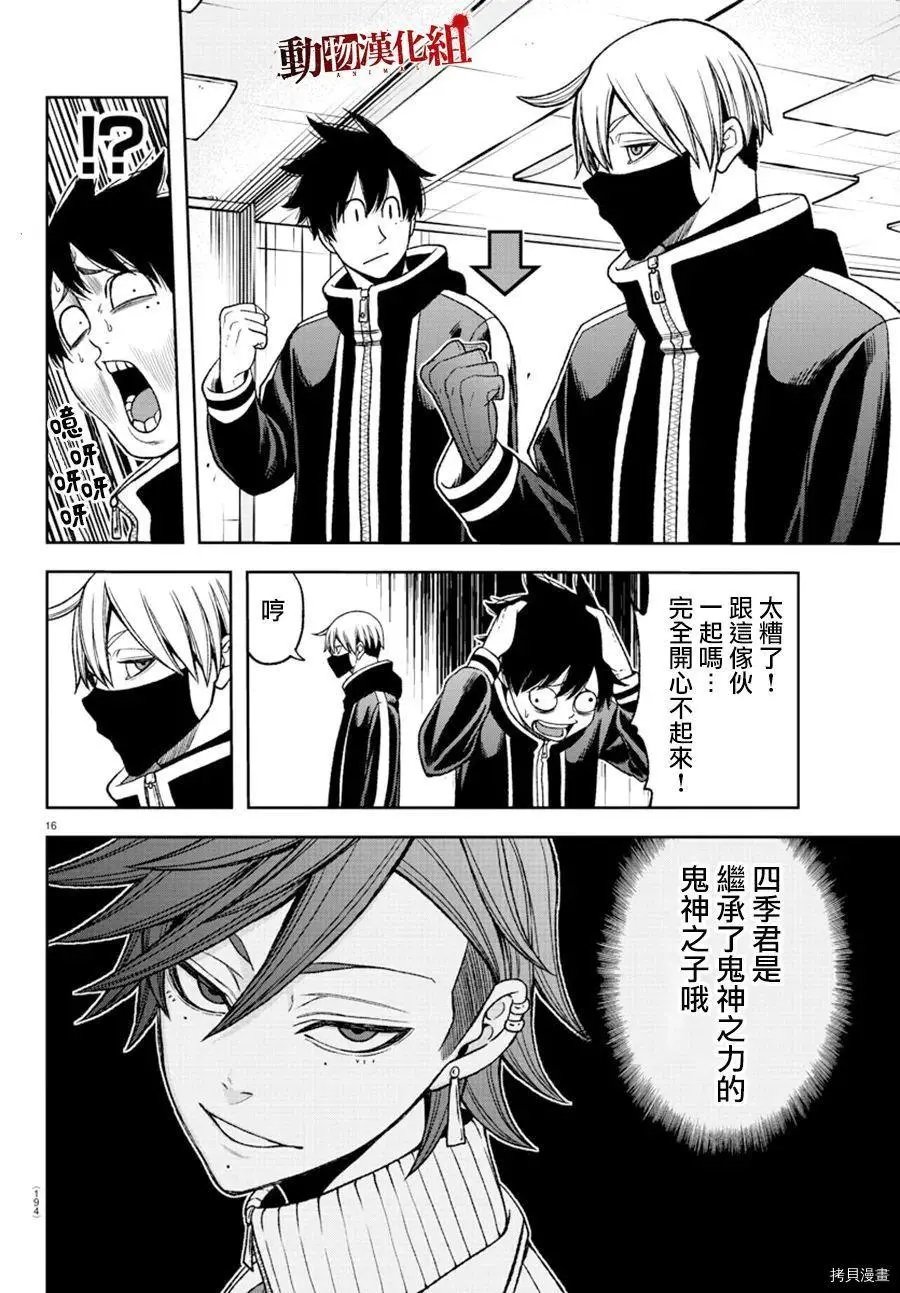 第36话