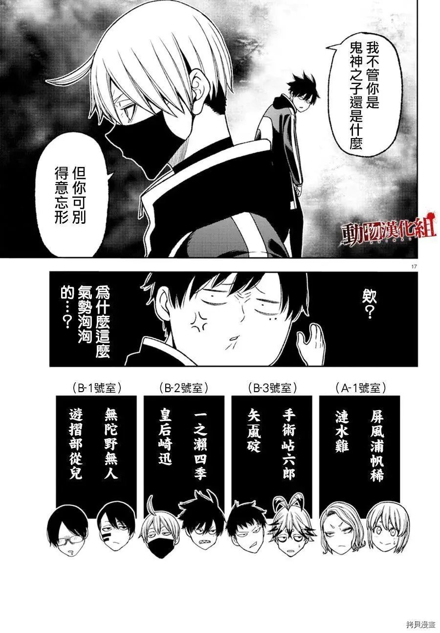 第36话