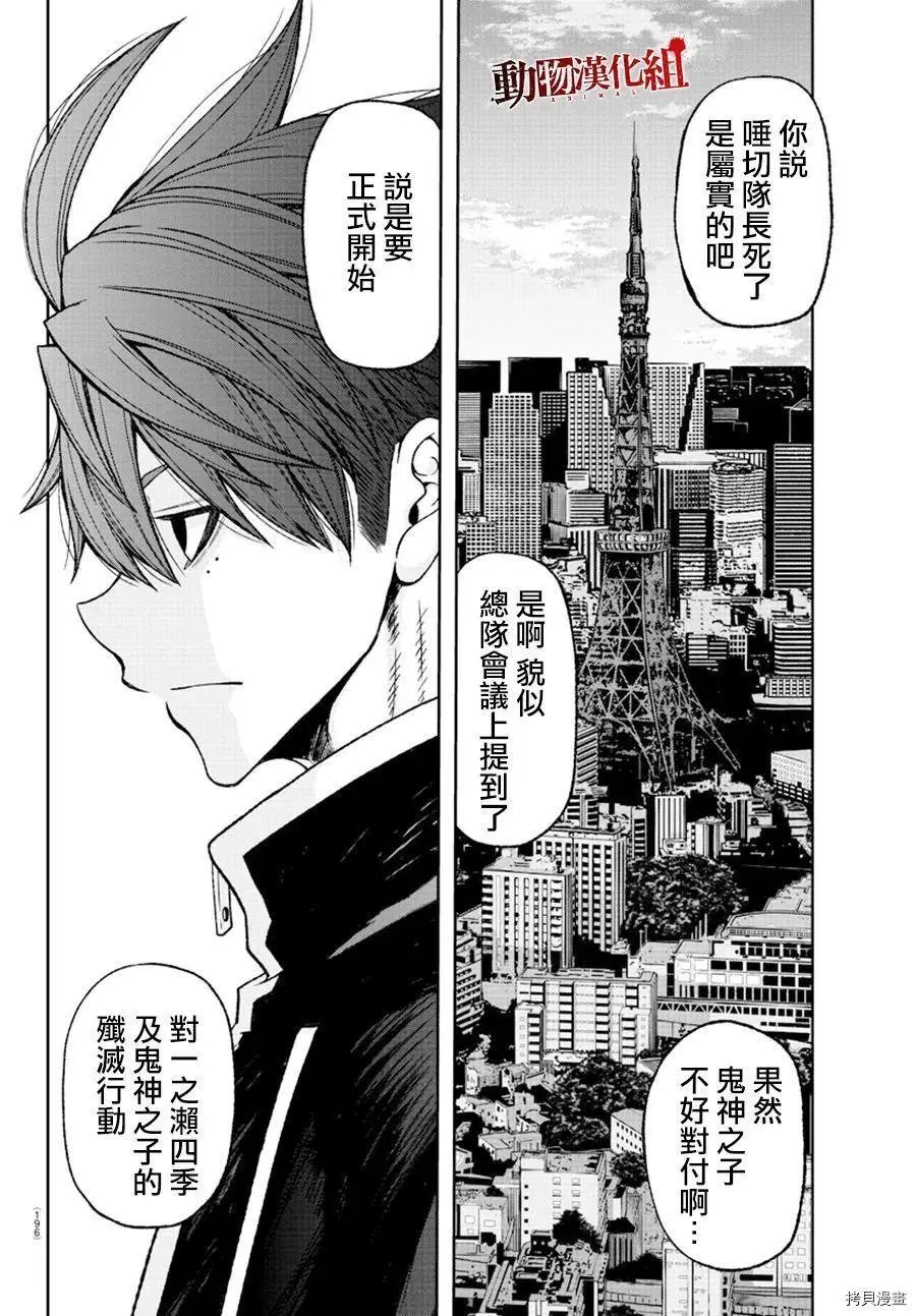 第36话