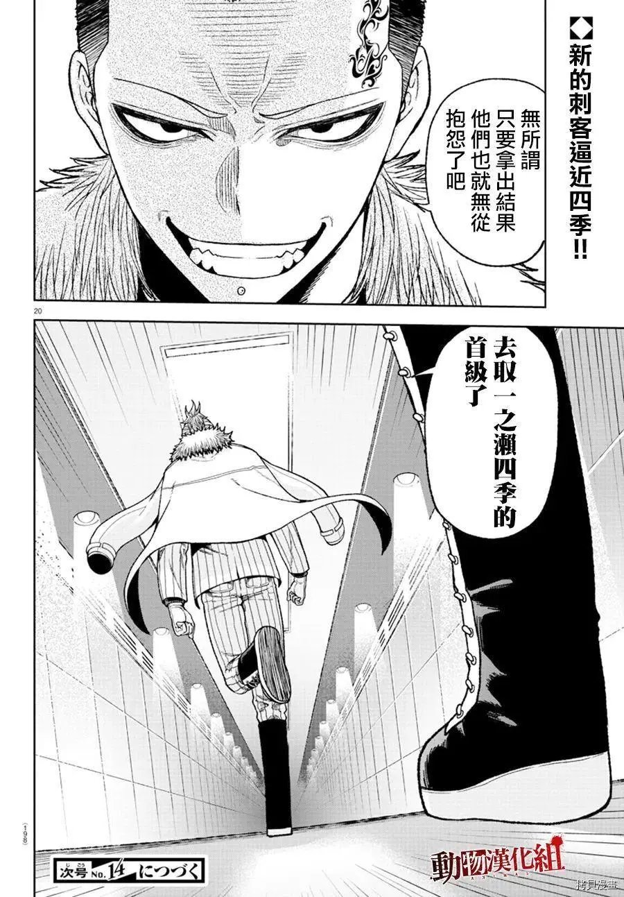 第36话