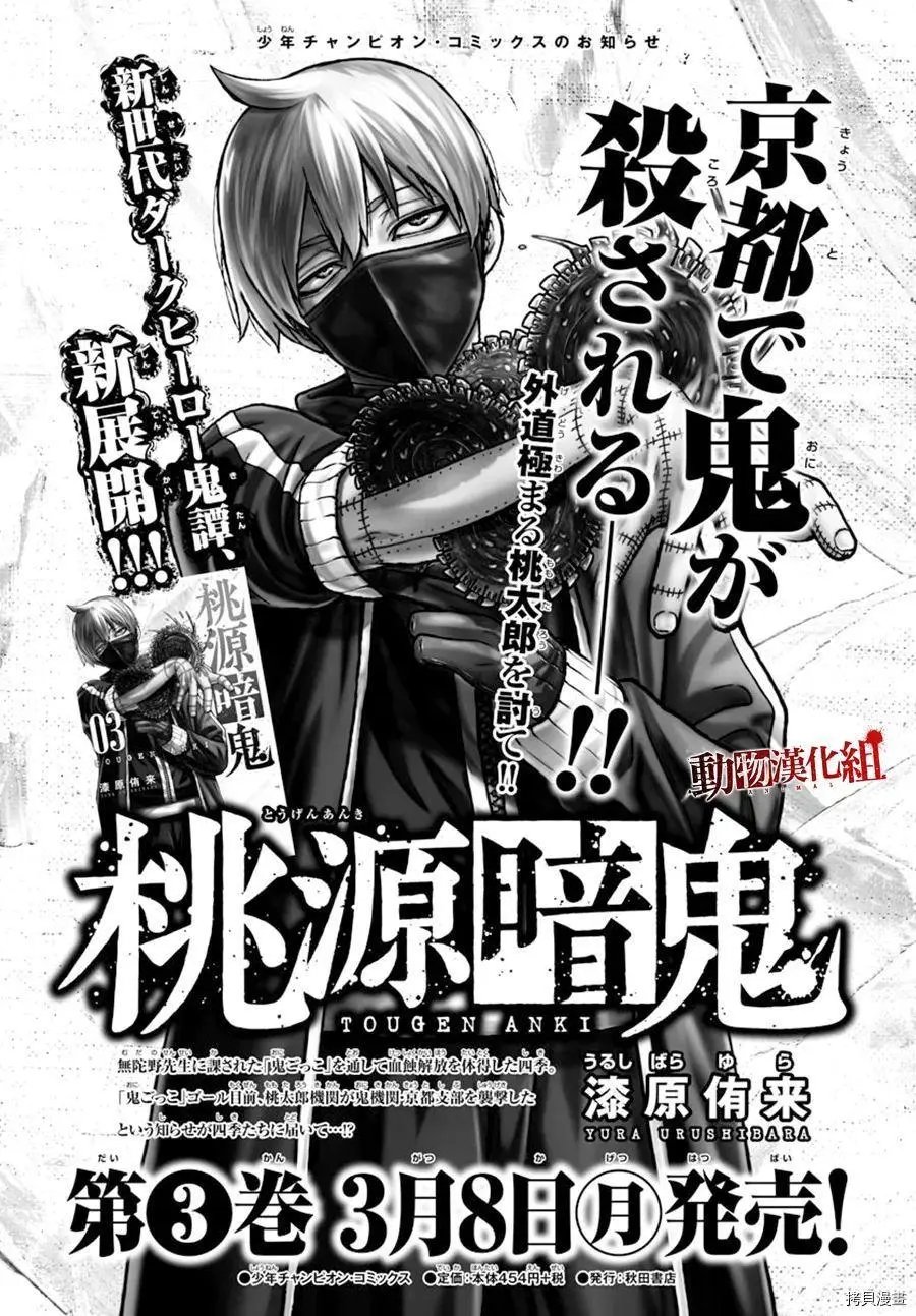 第37话
