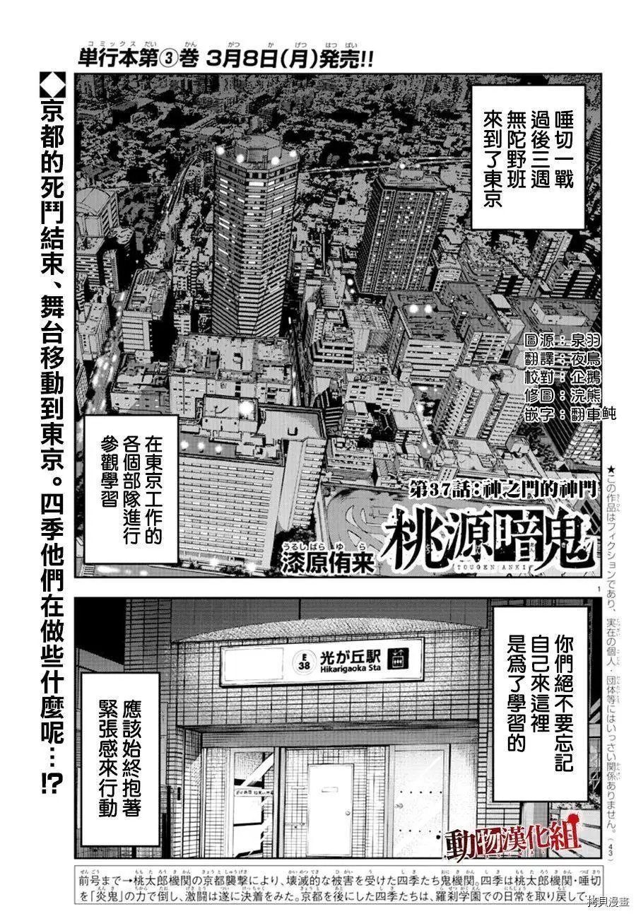 第37话