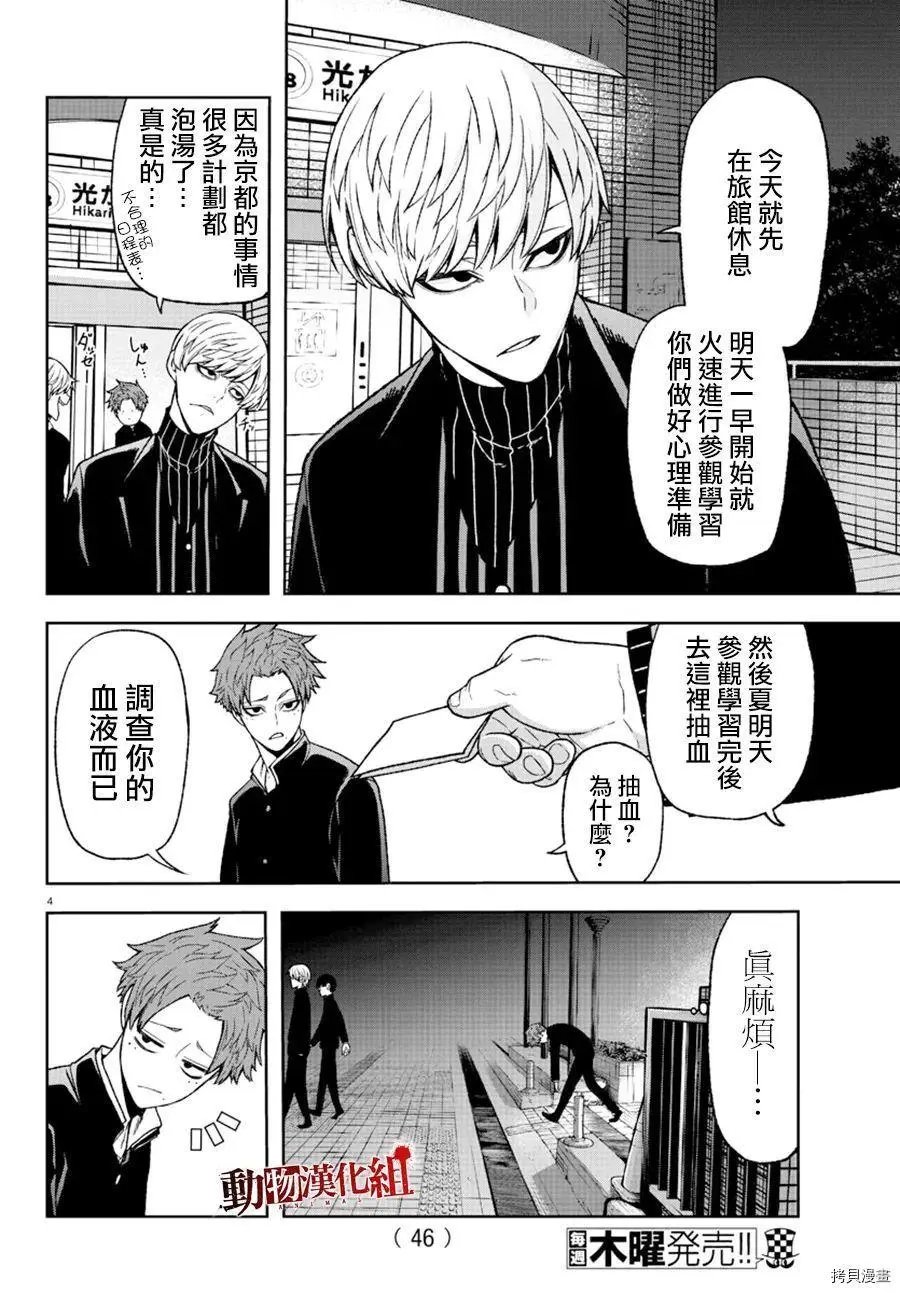 第37话