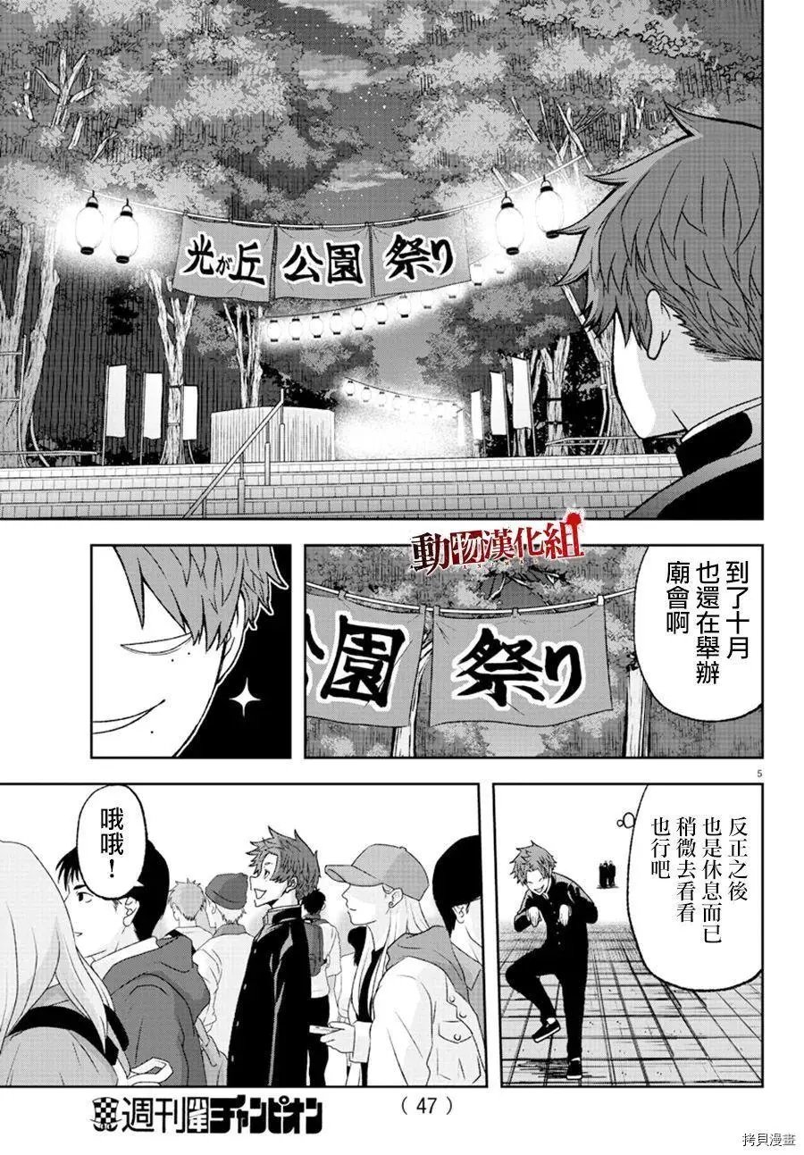 第37话