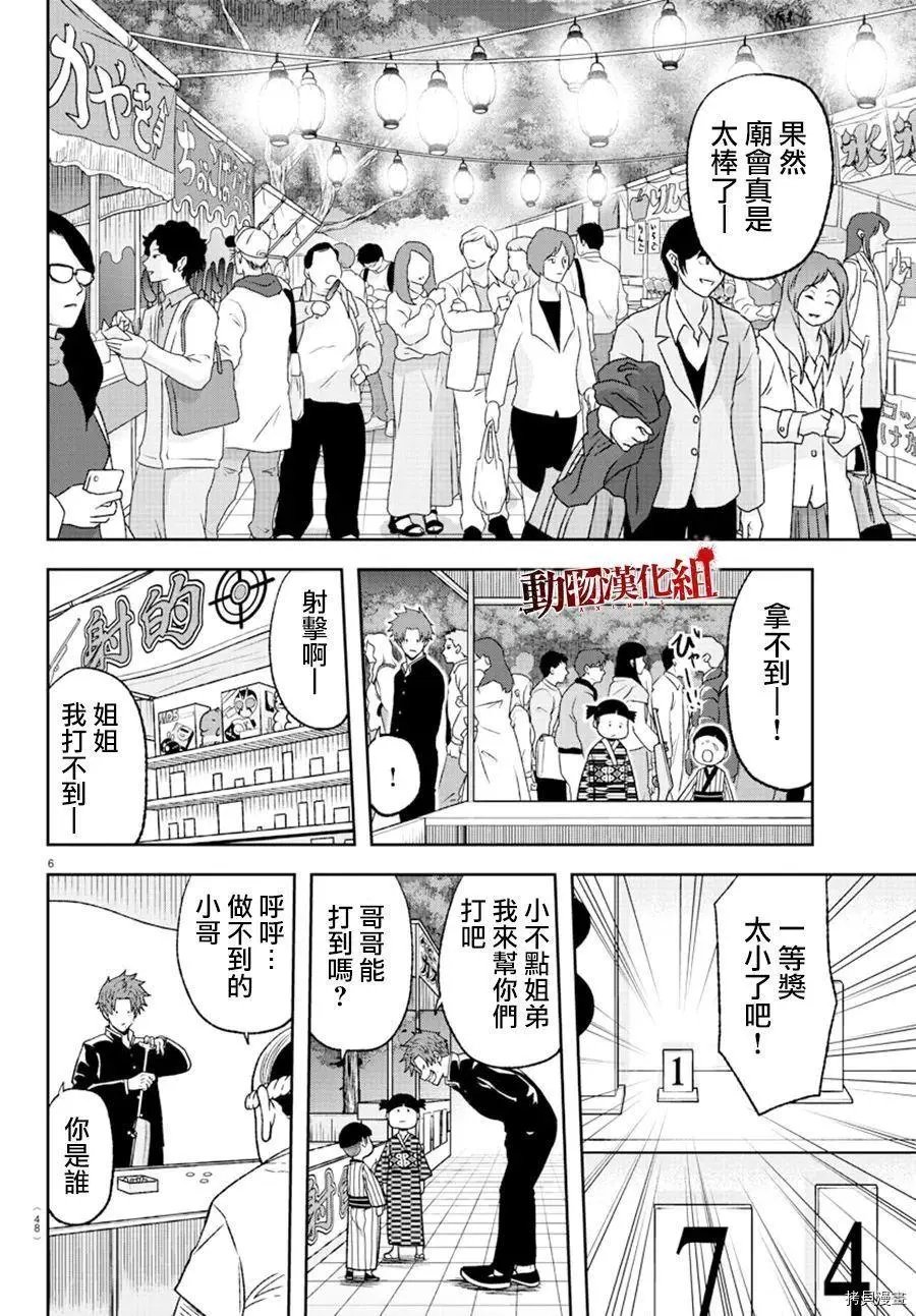 第37话