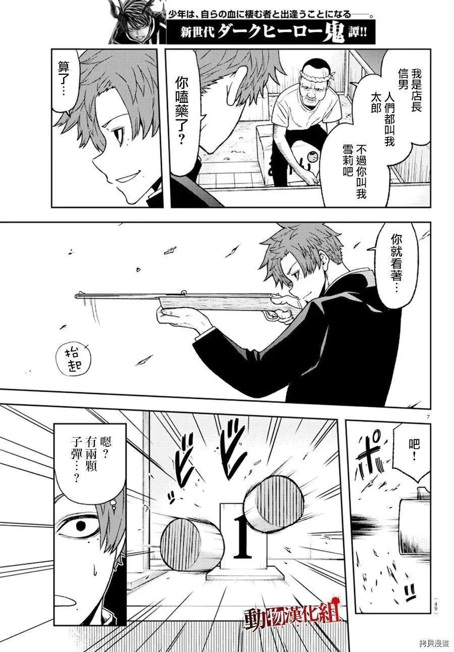 第37话