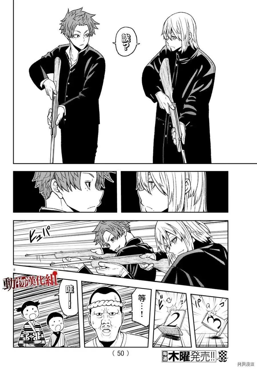第37话