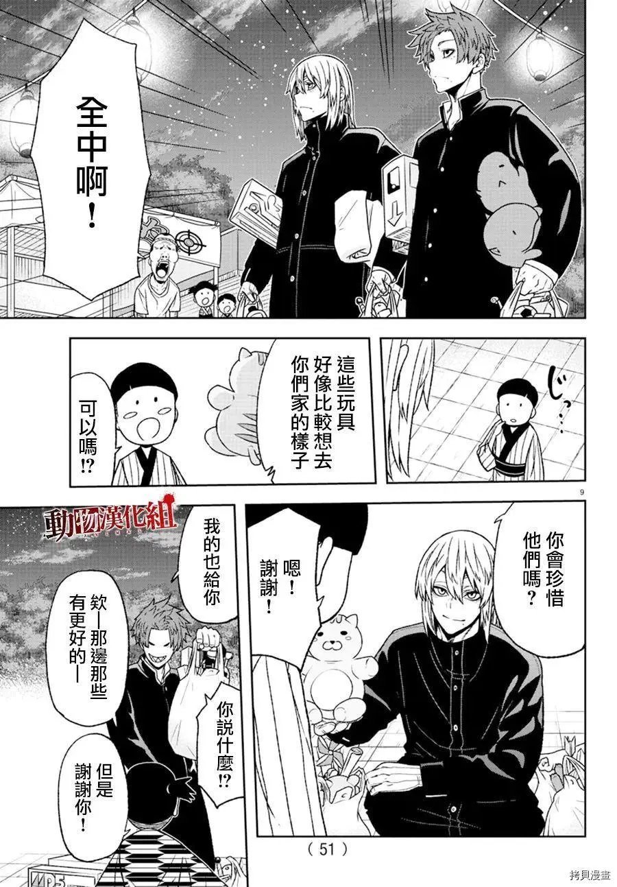 第37话