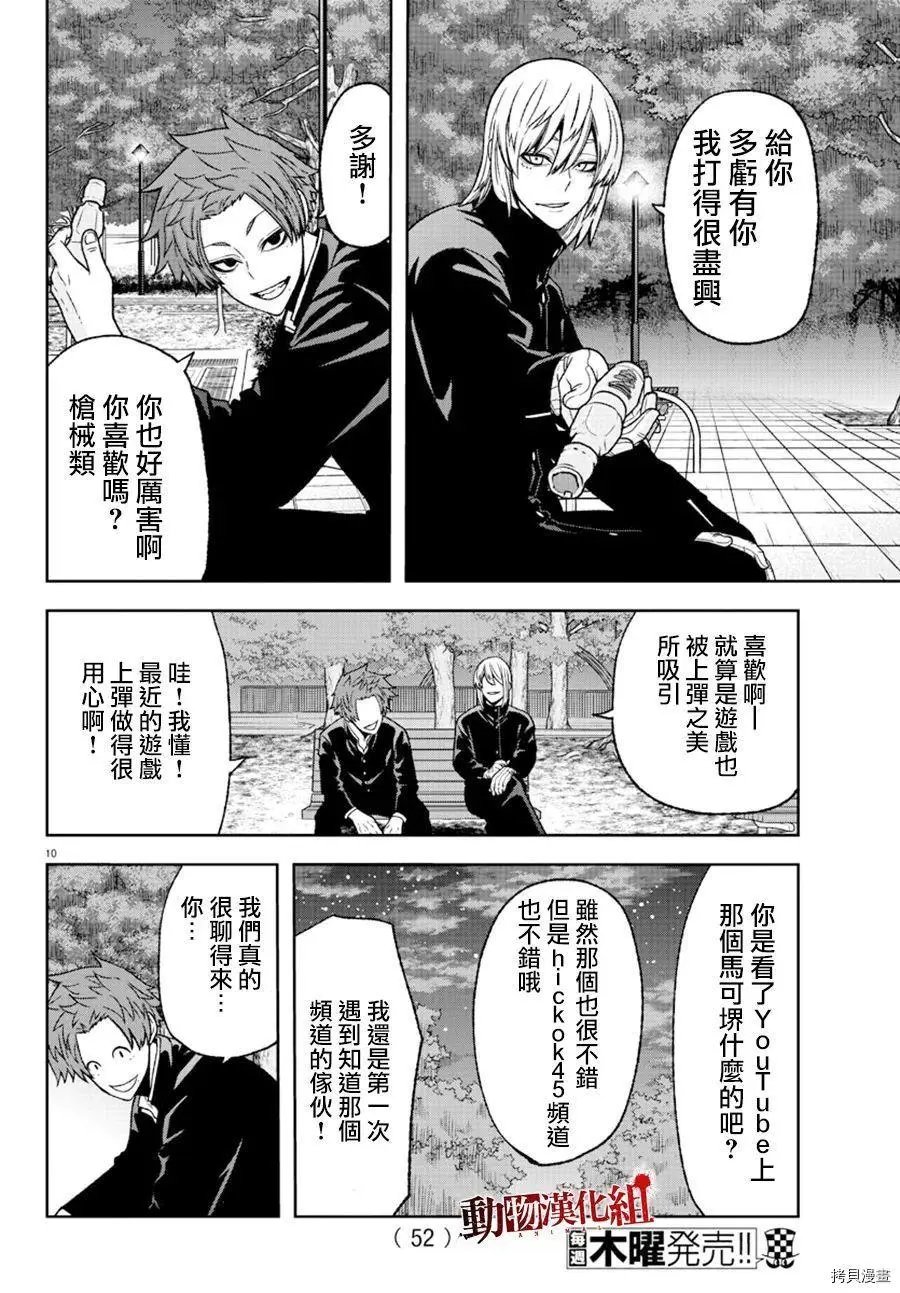 第37话