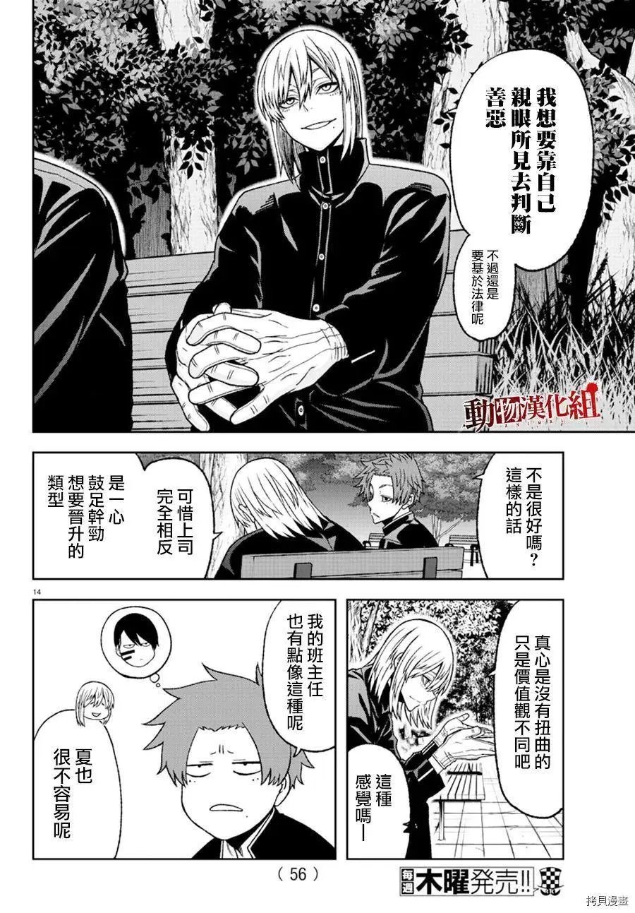 第37话