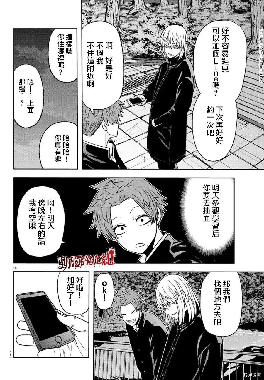 第37话