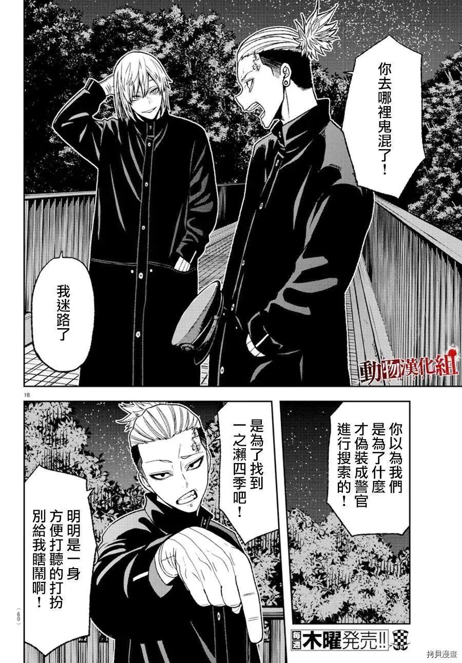 第37话