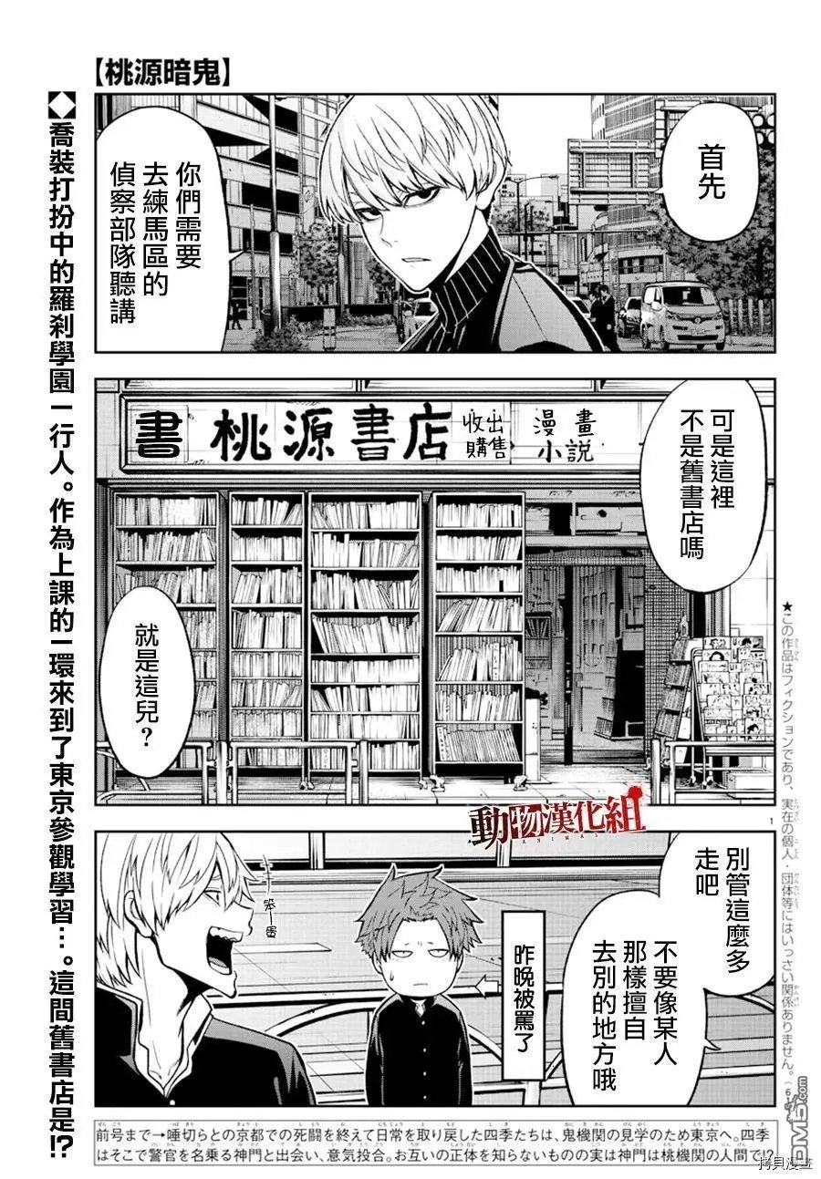 第38话
