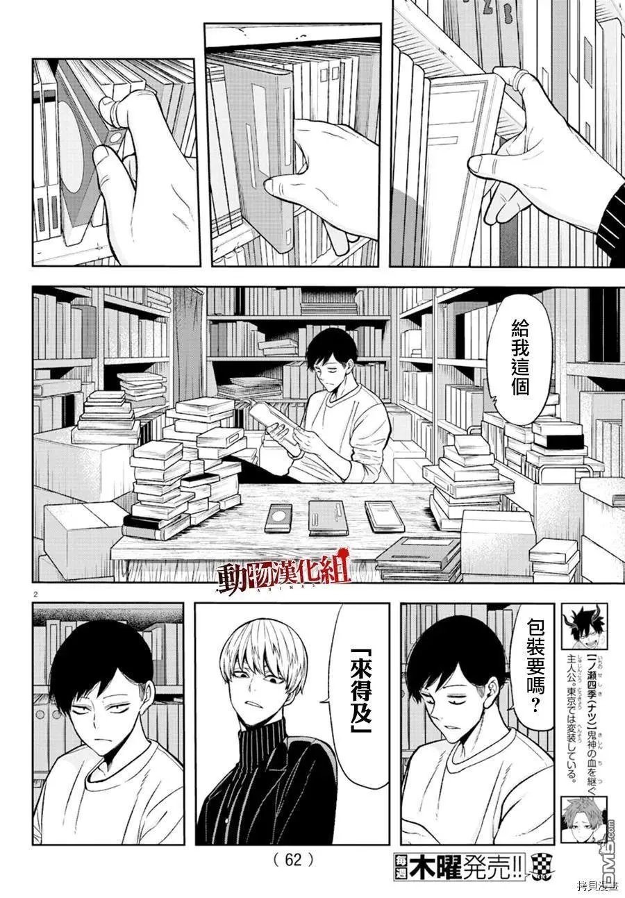 第38话