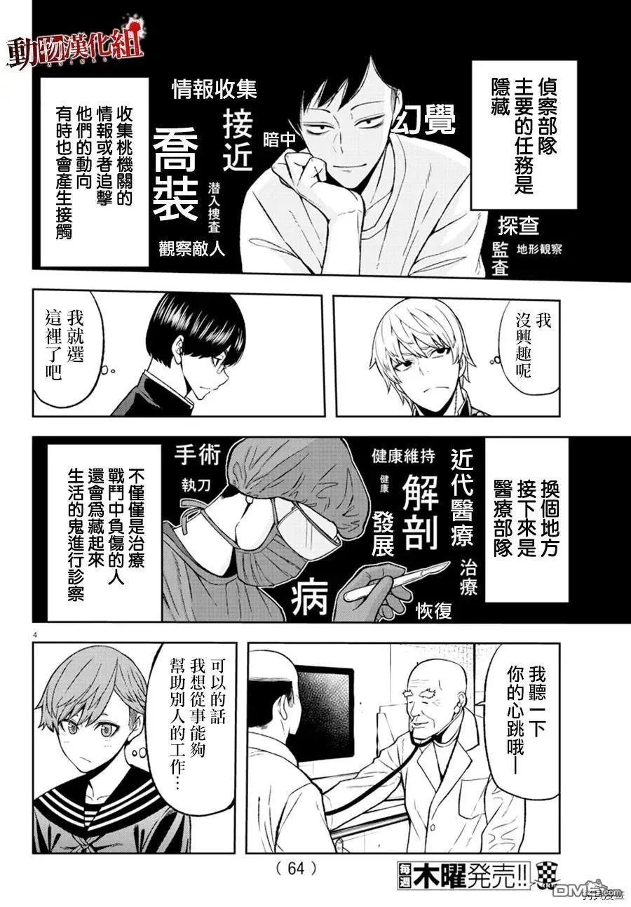 第38话