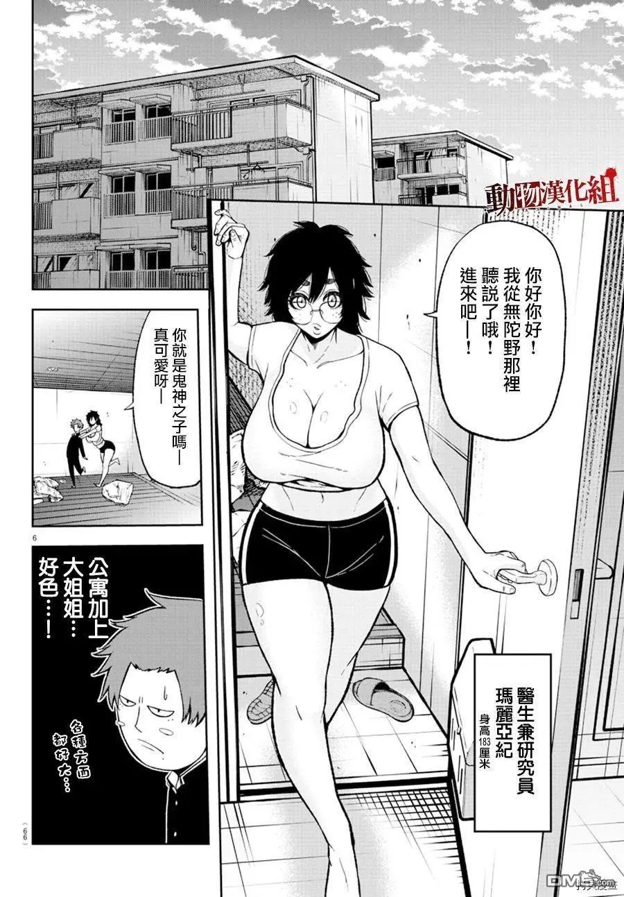 第38话