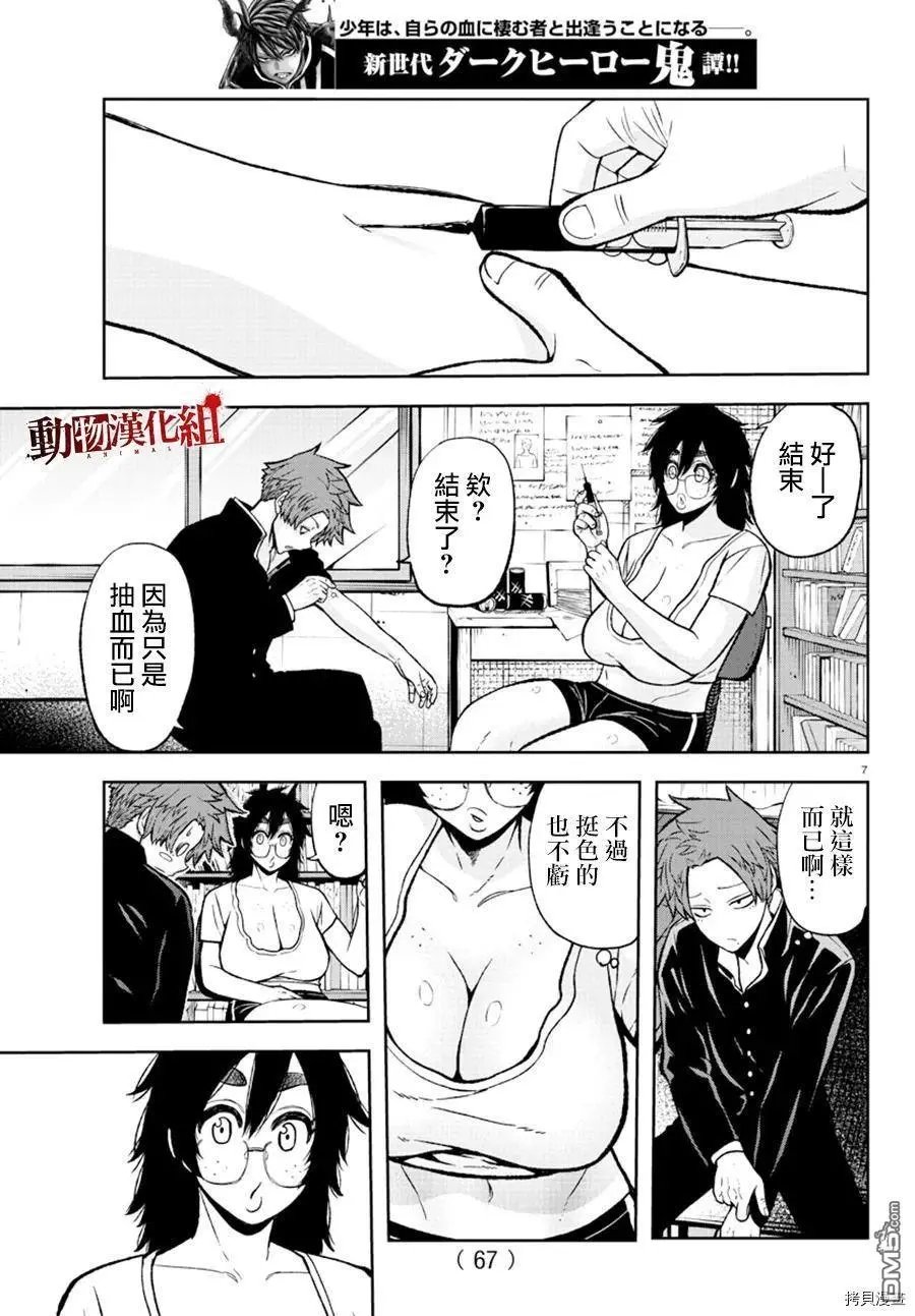 第38话