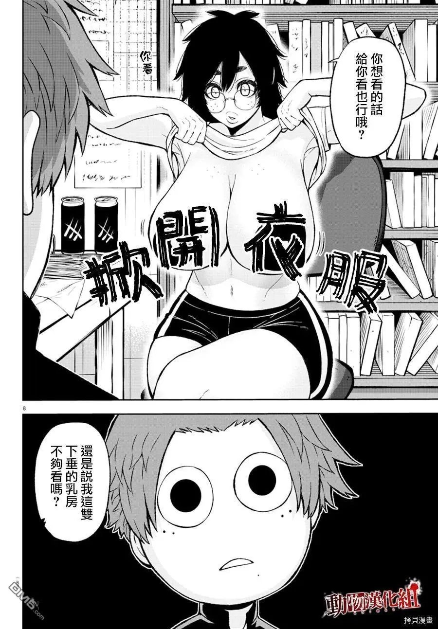 第38话