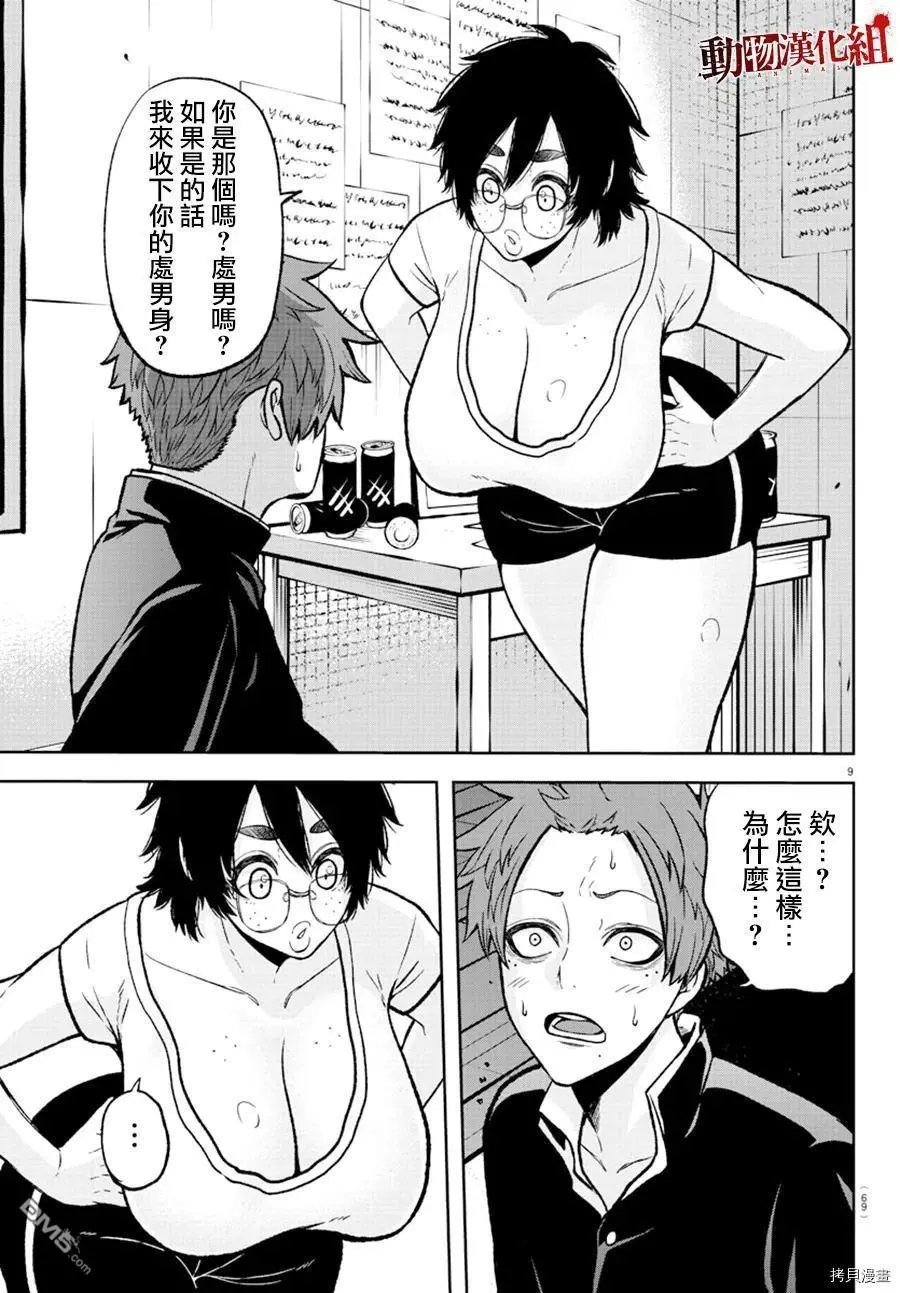 第38话