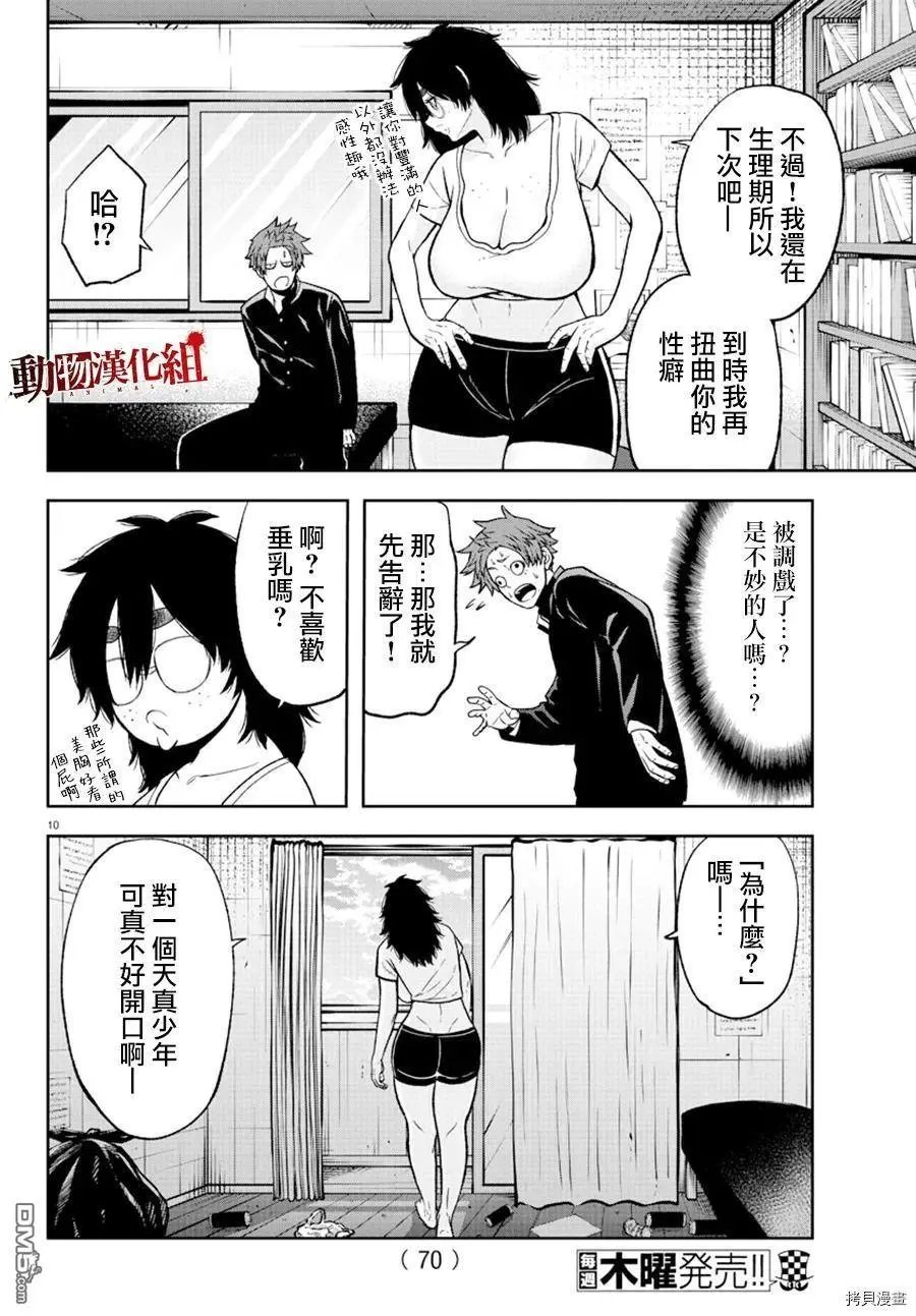 第38话