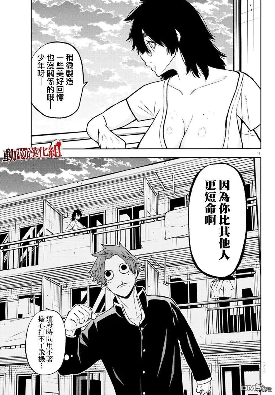 第38话