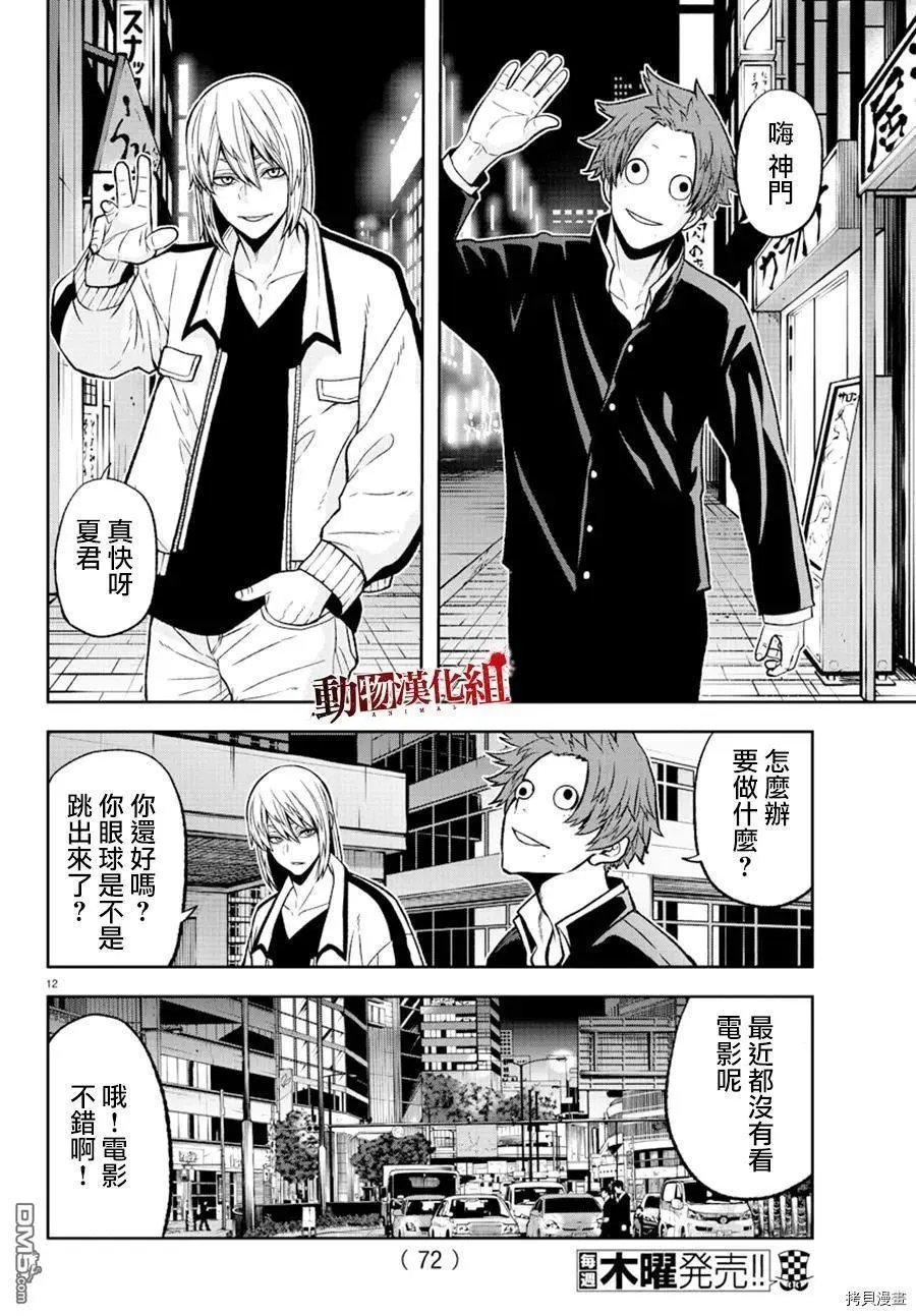 第38话